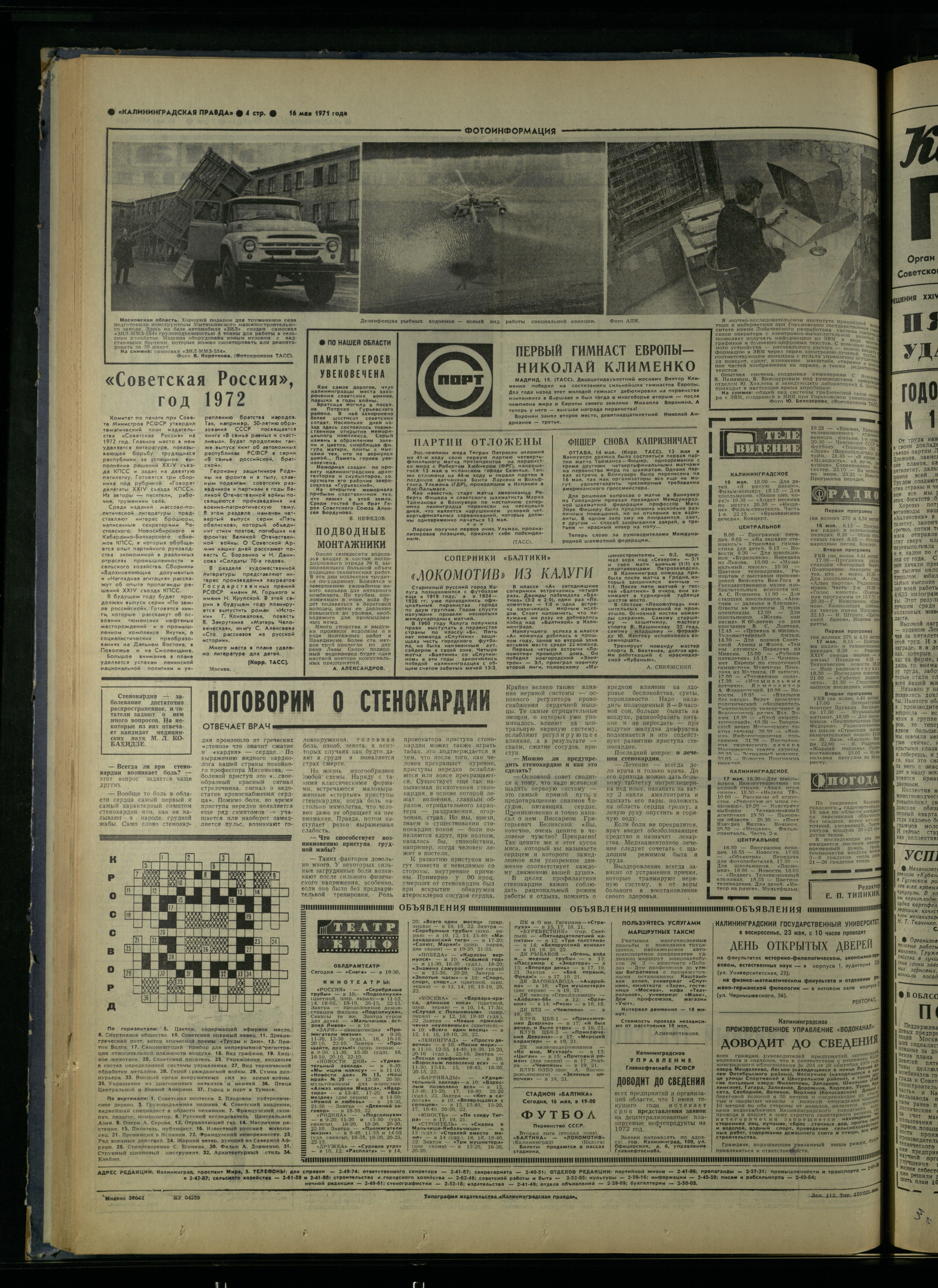 112-5-71-4