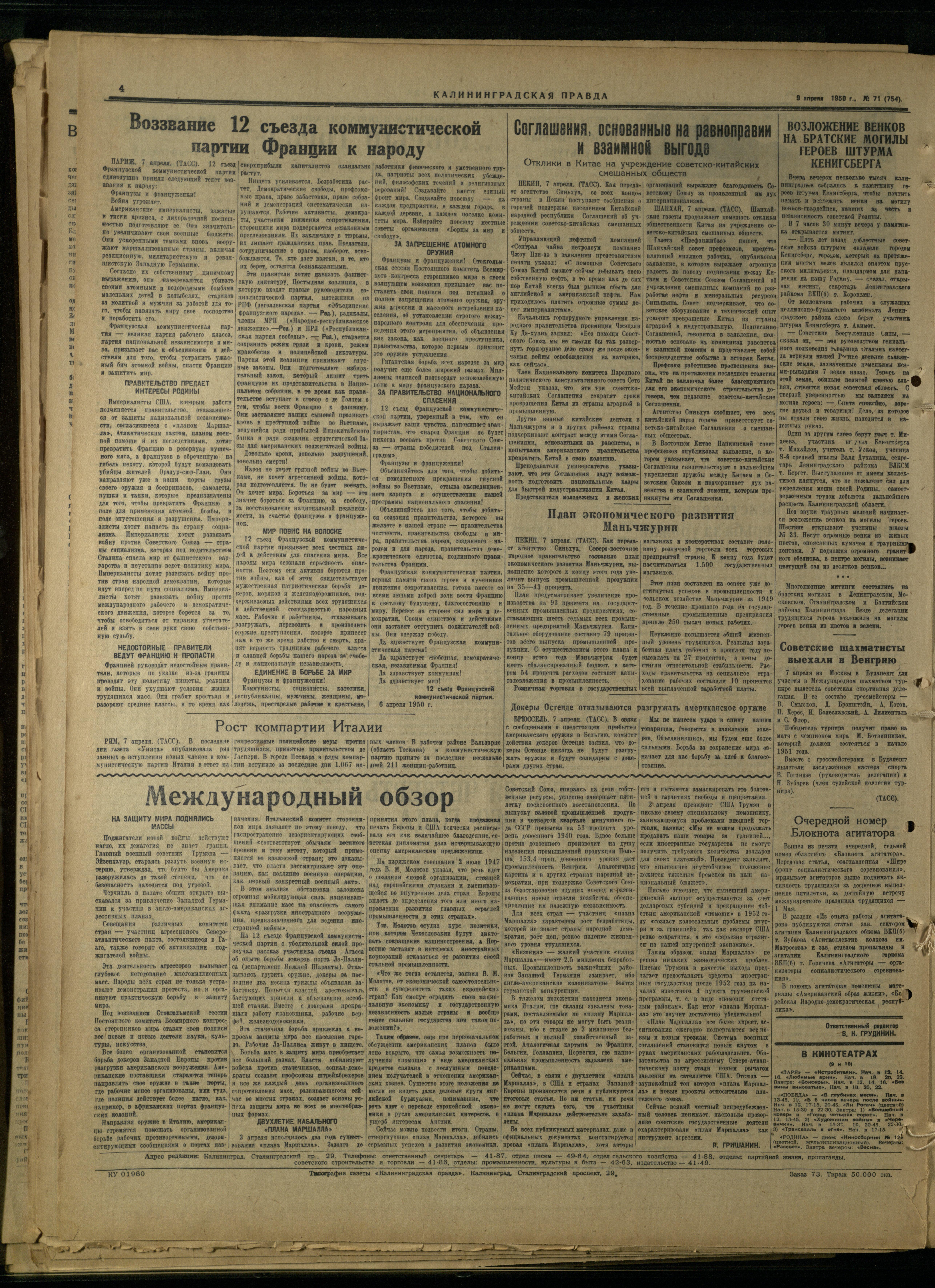 71-4-50-4