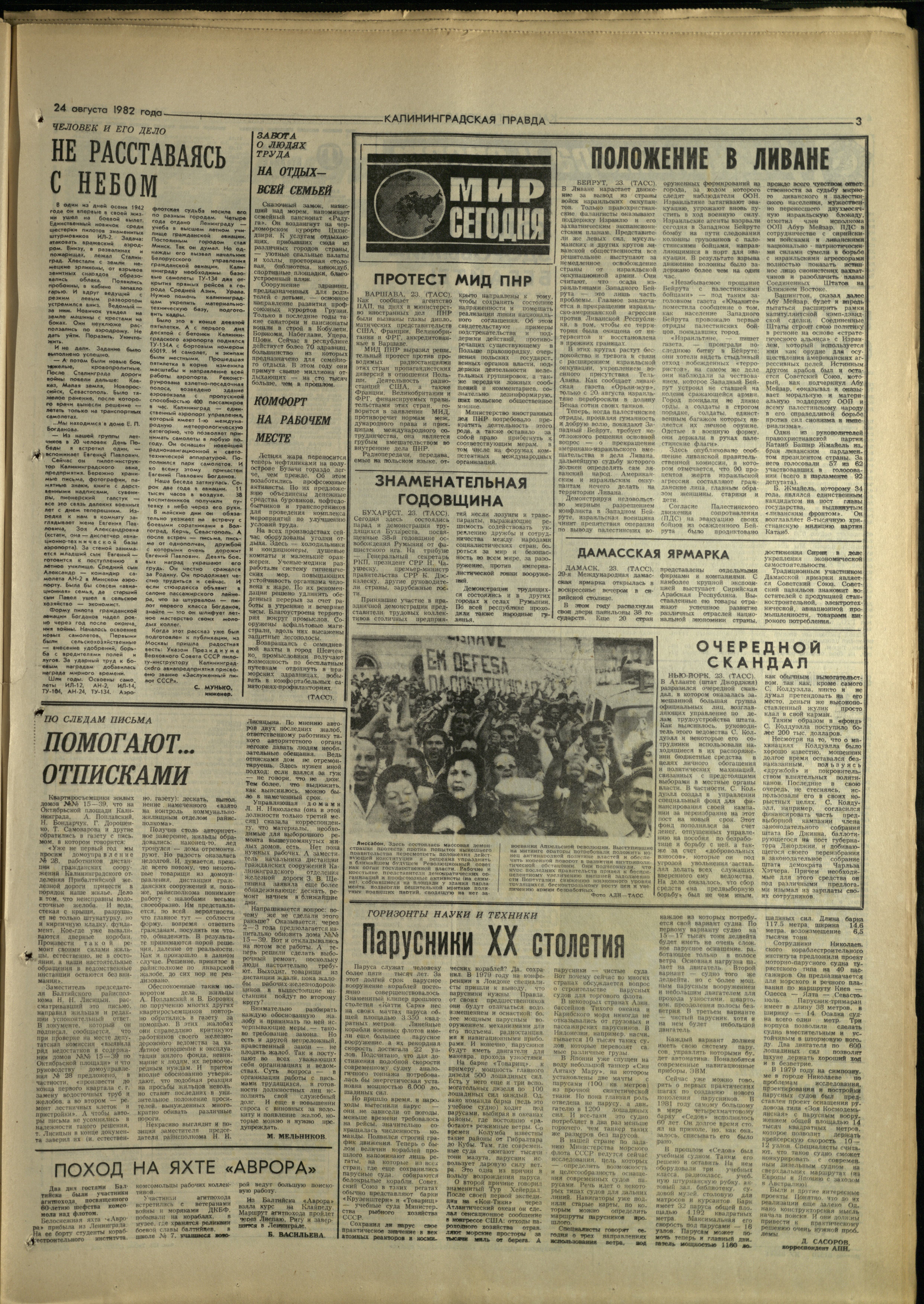 195-8-82-3