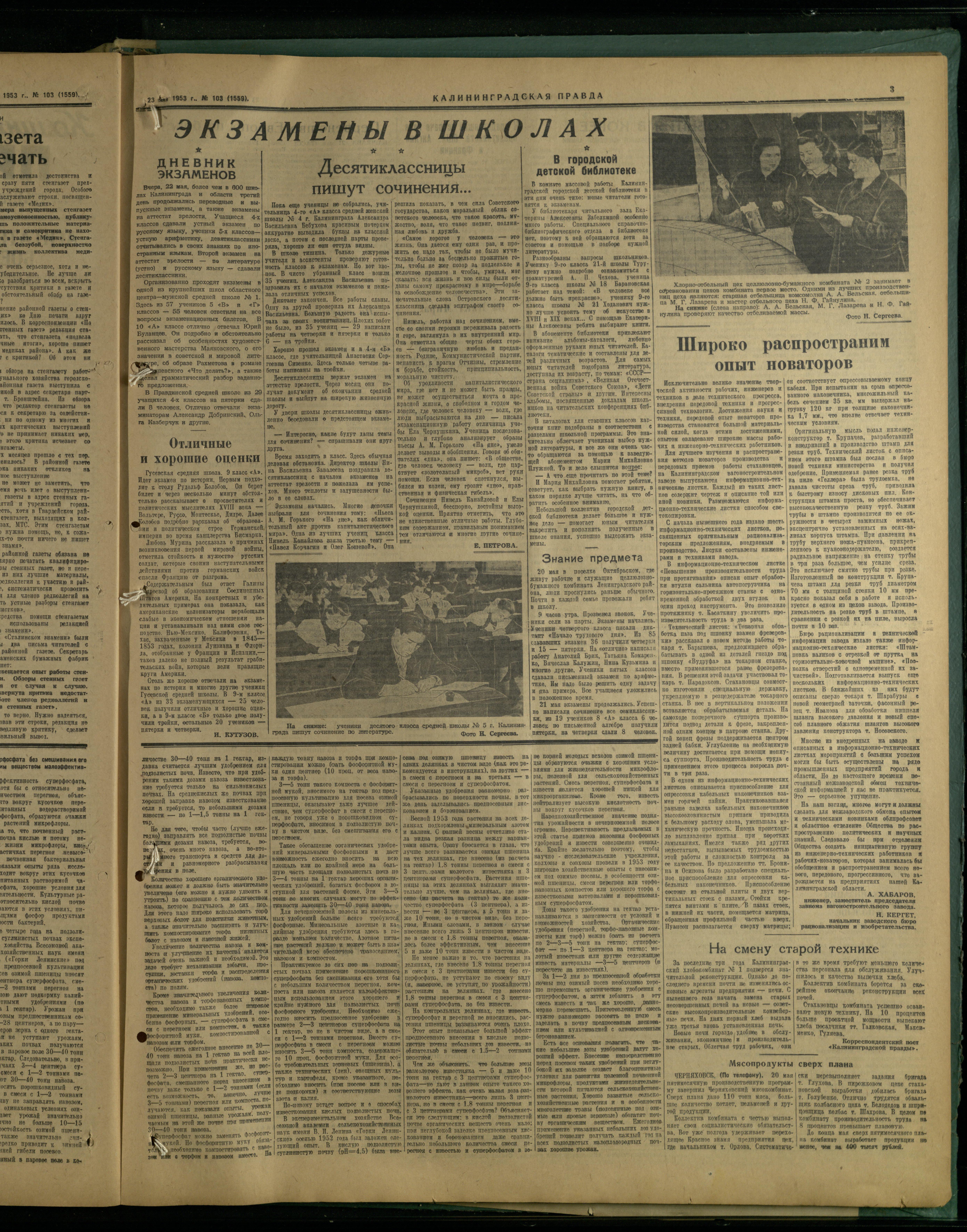 103-5-53-3