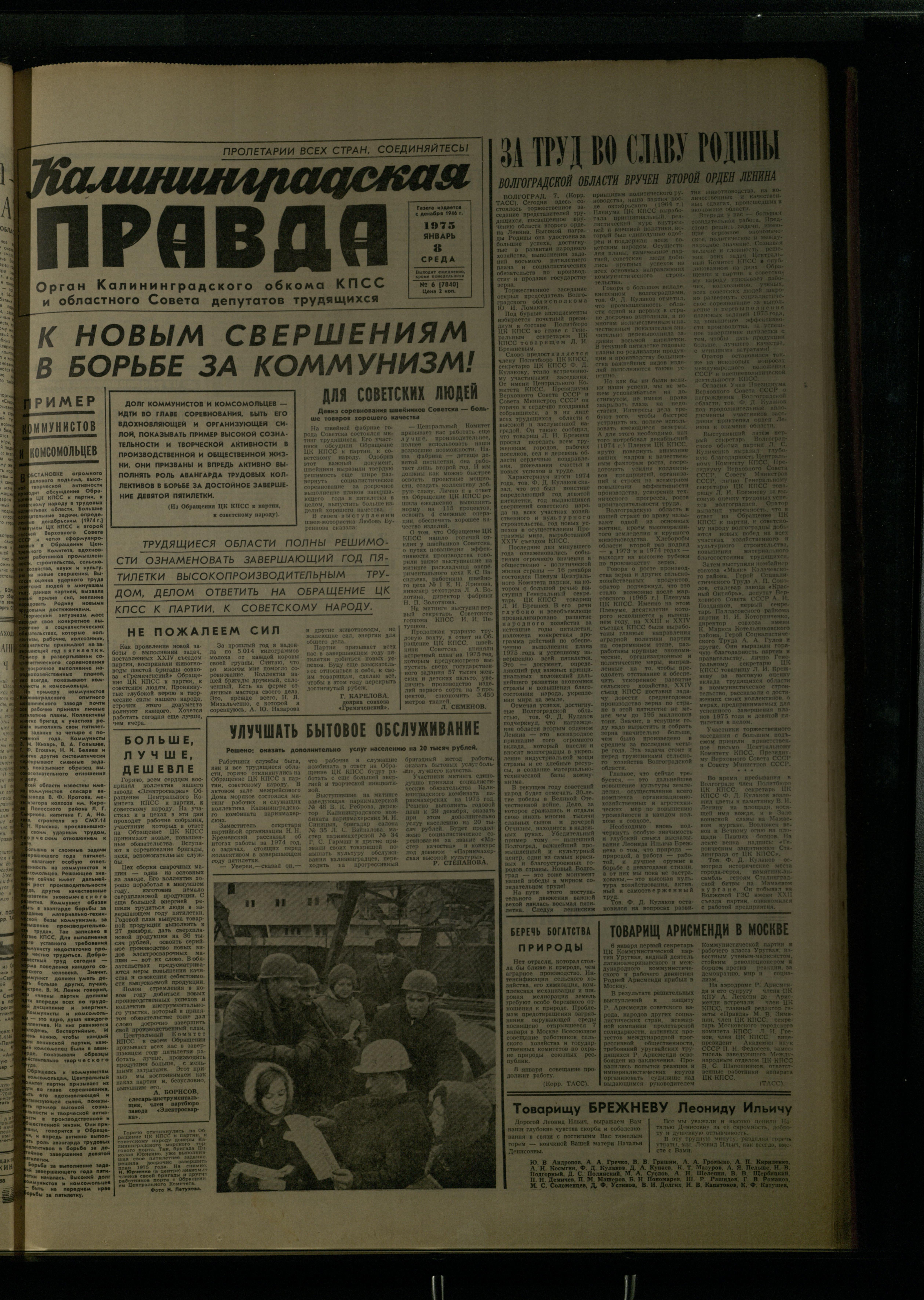 6-1-75-1