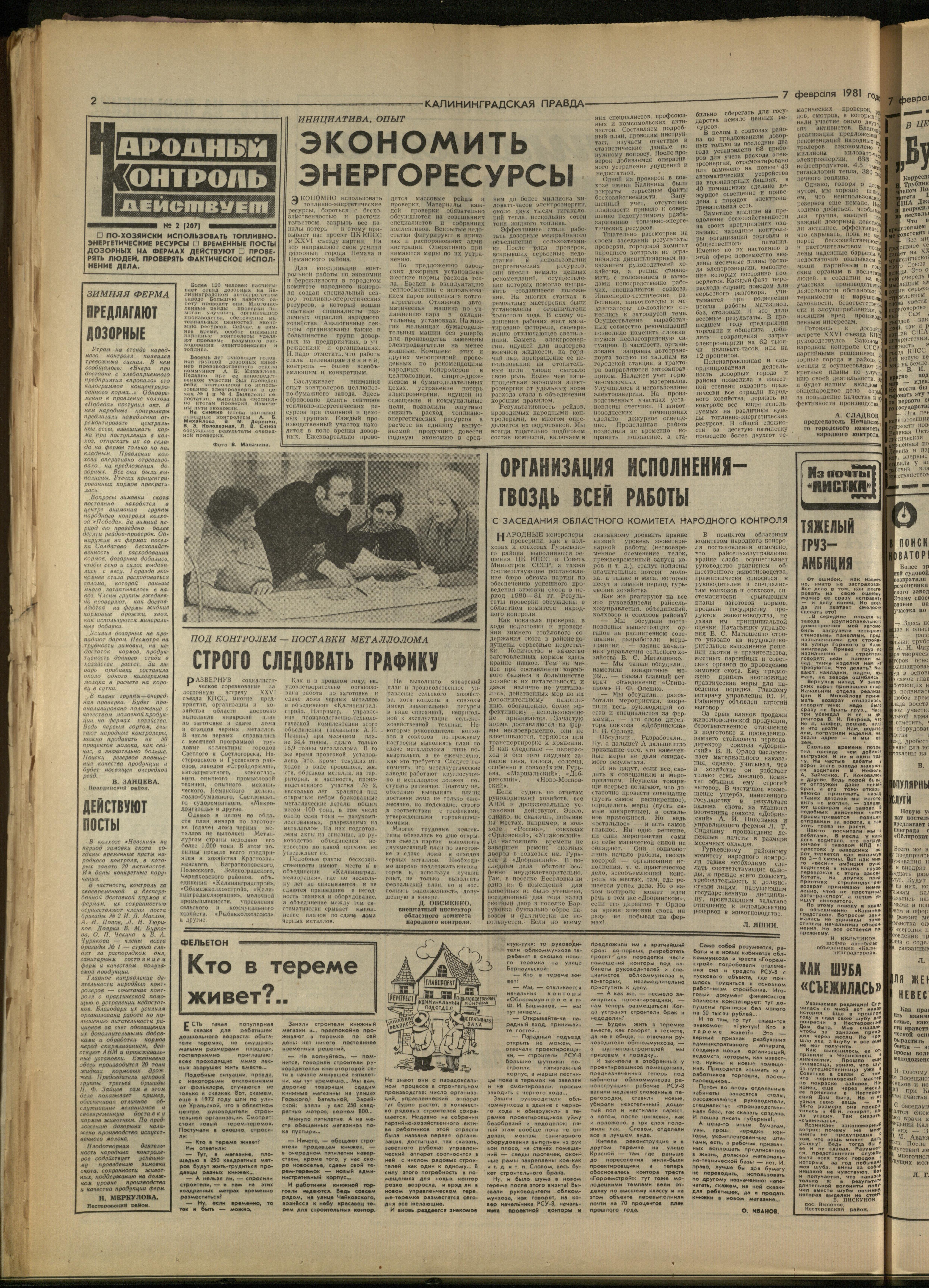 32-2-81-2