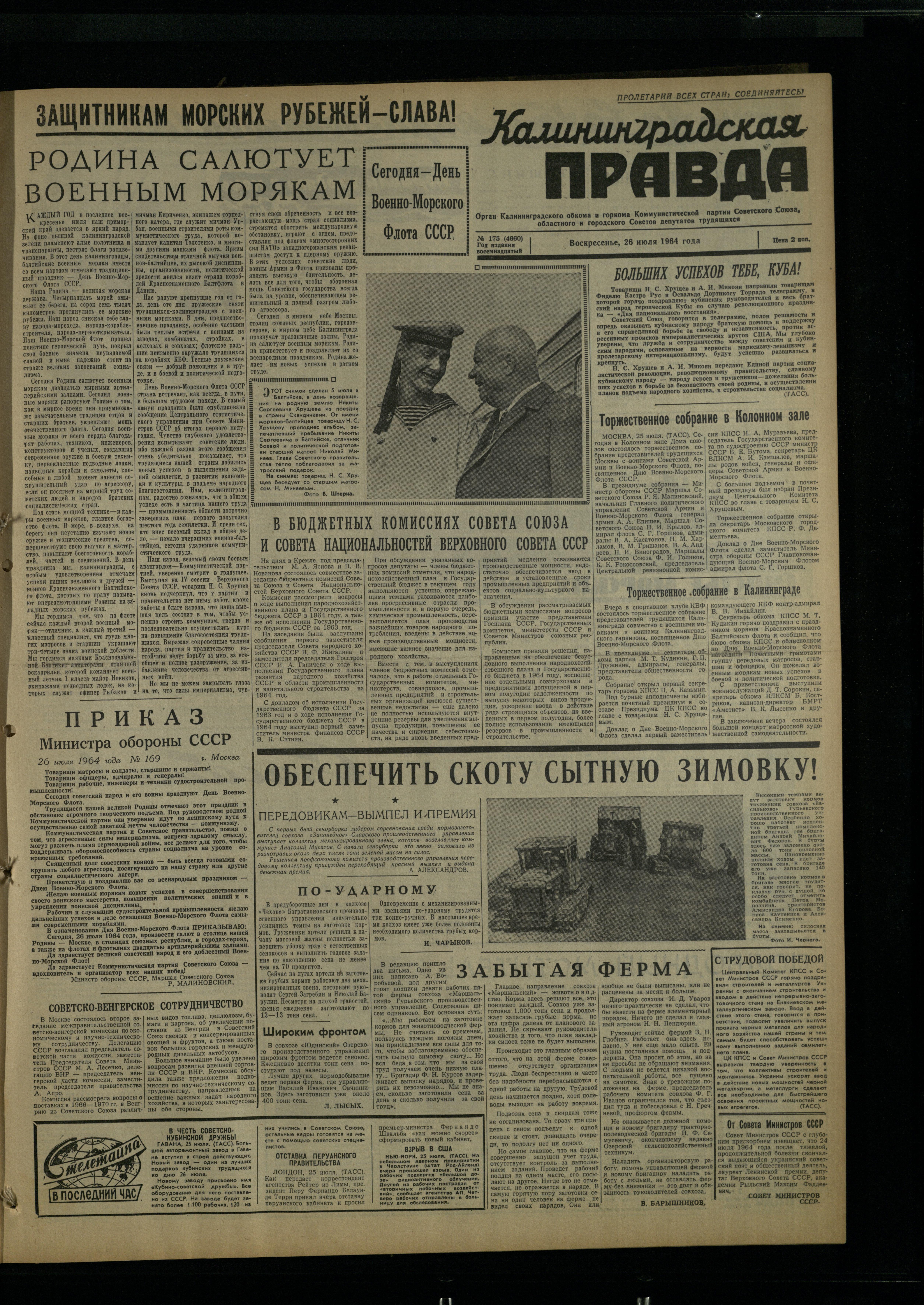 175-7-64-1