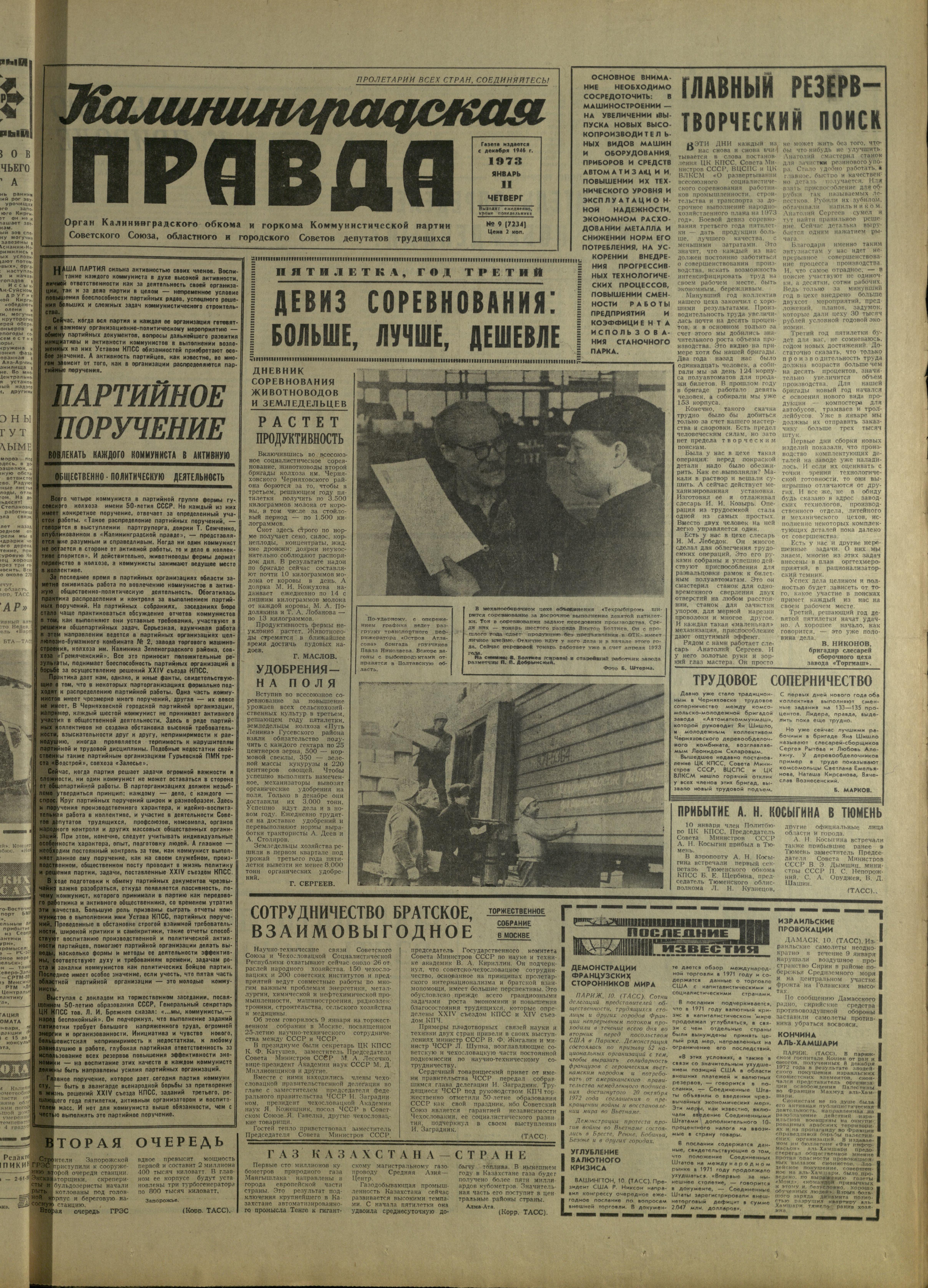 9-1-73-1