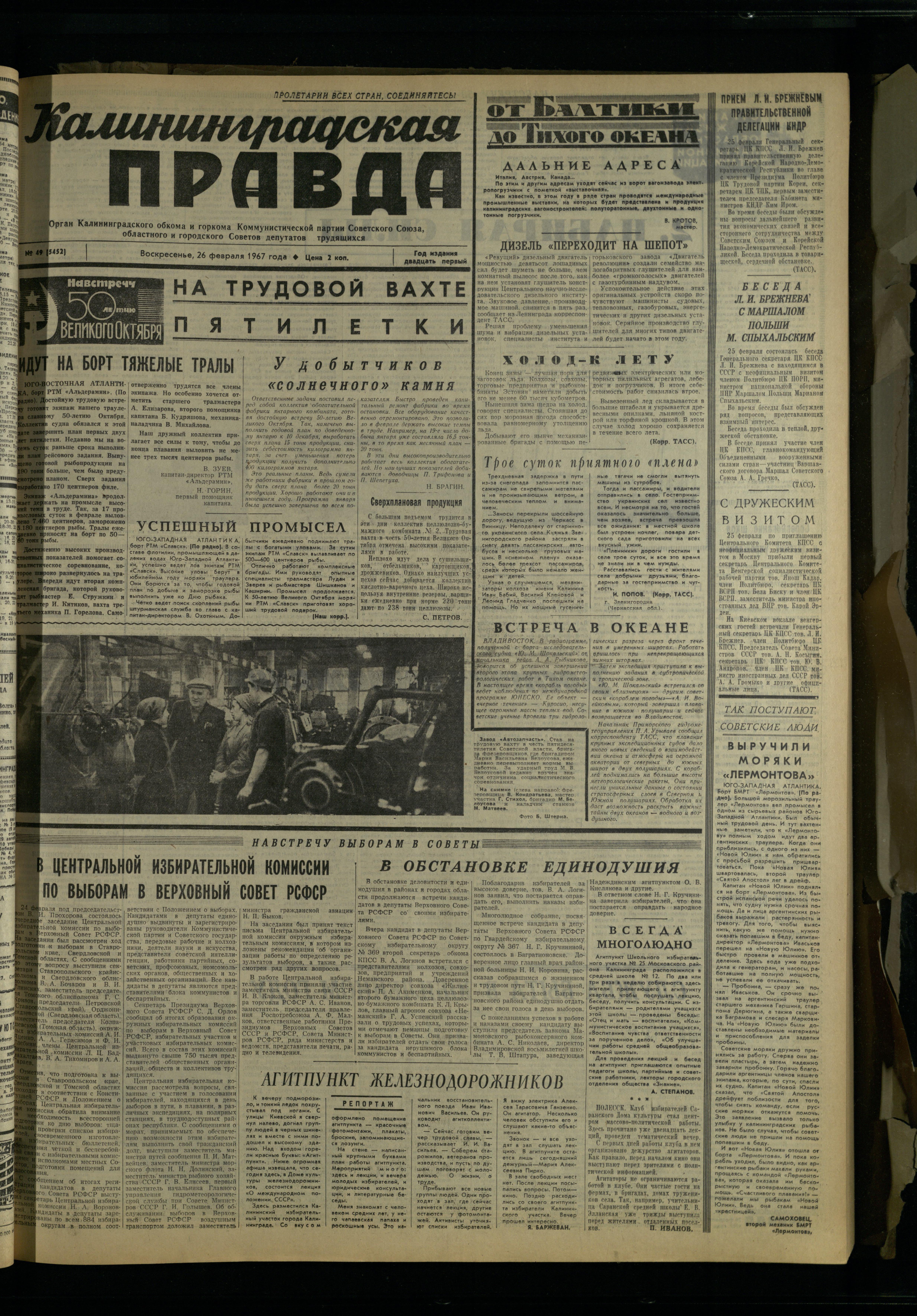 49-2-67-1