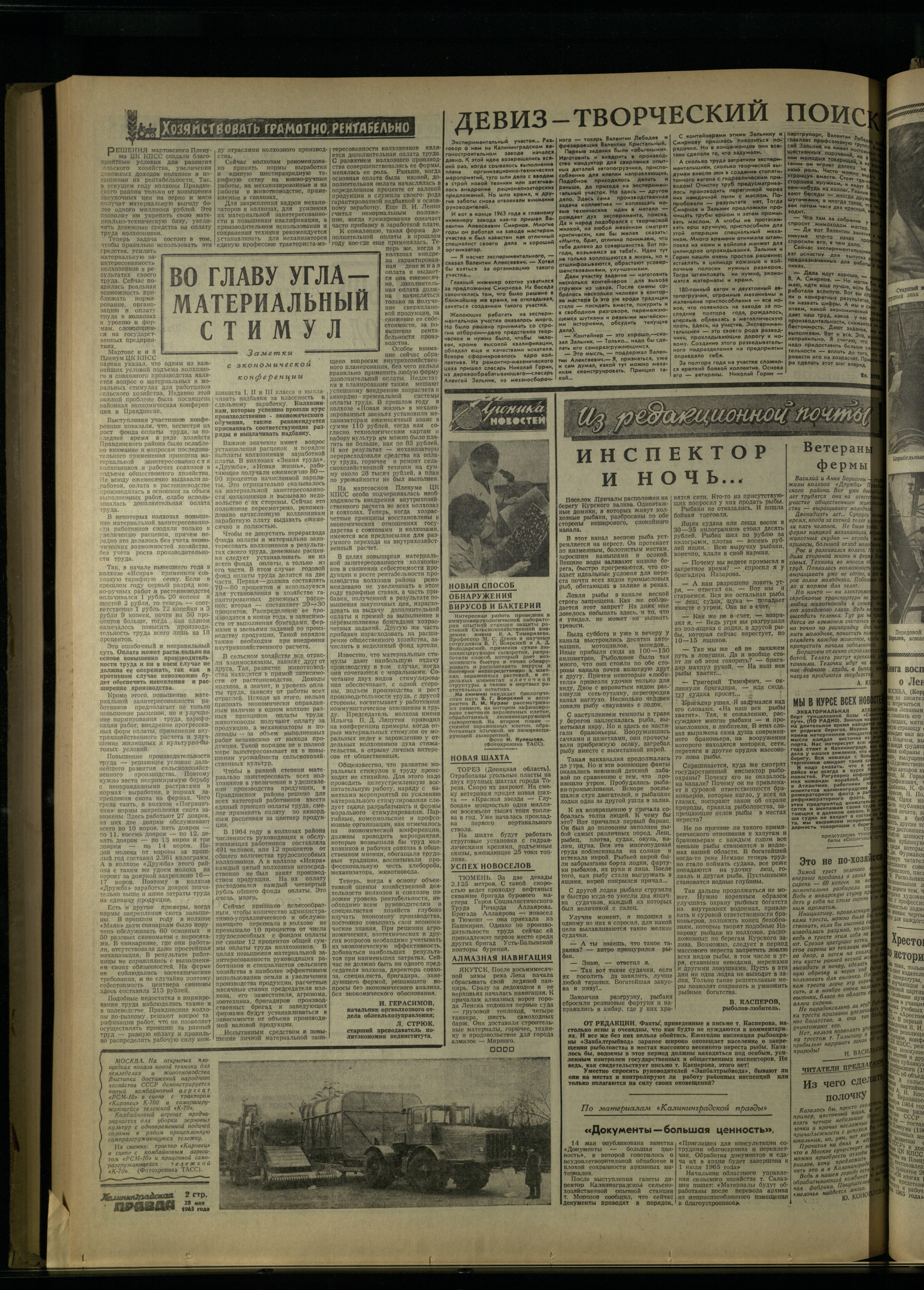 124-5-65-2