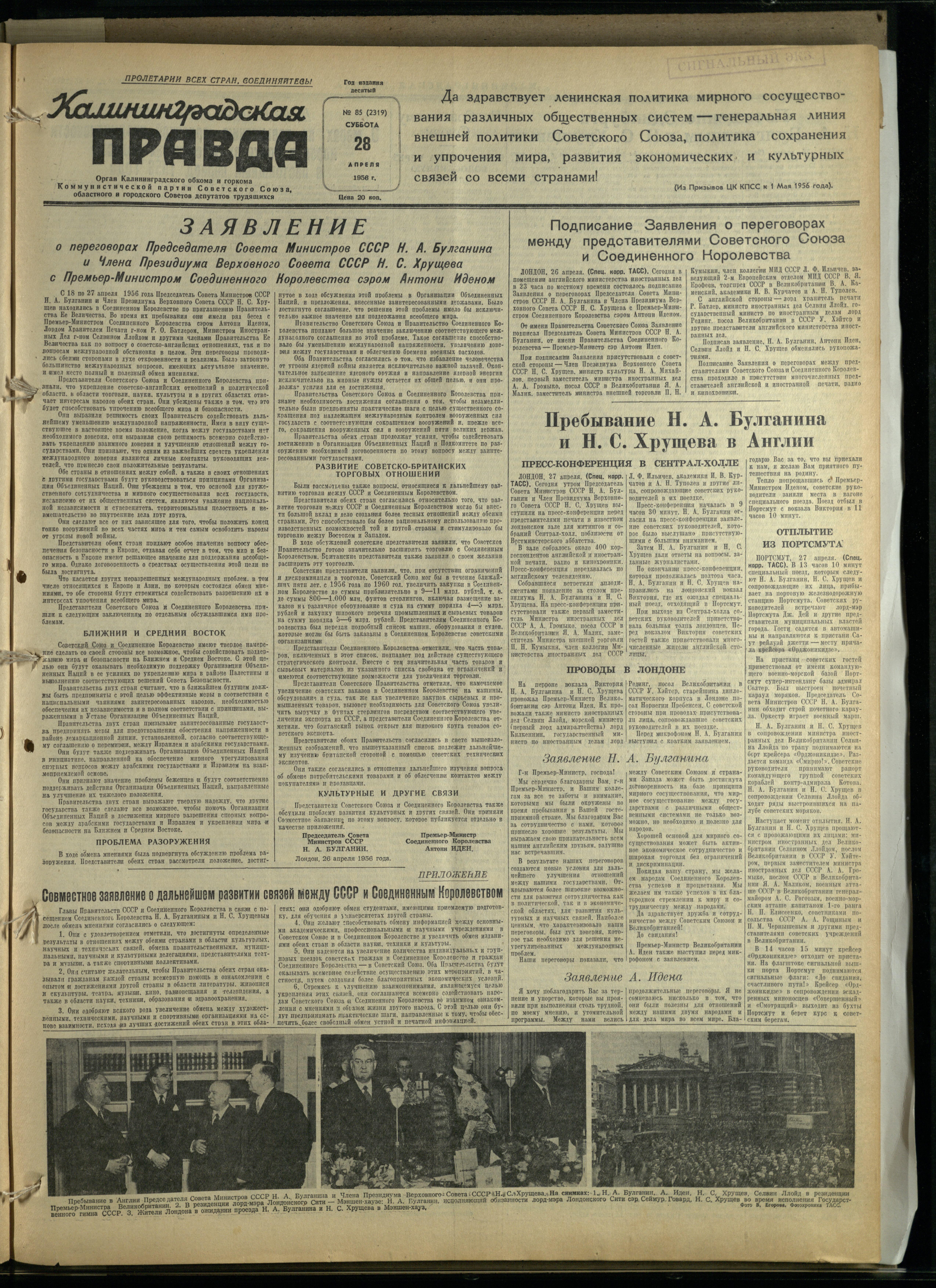 85-4-56-1