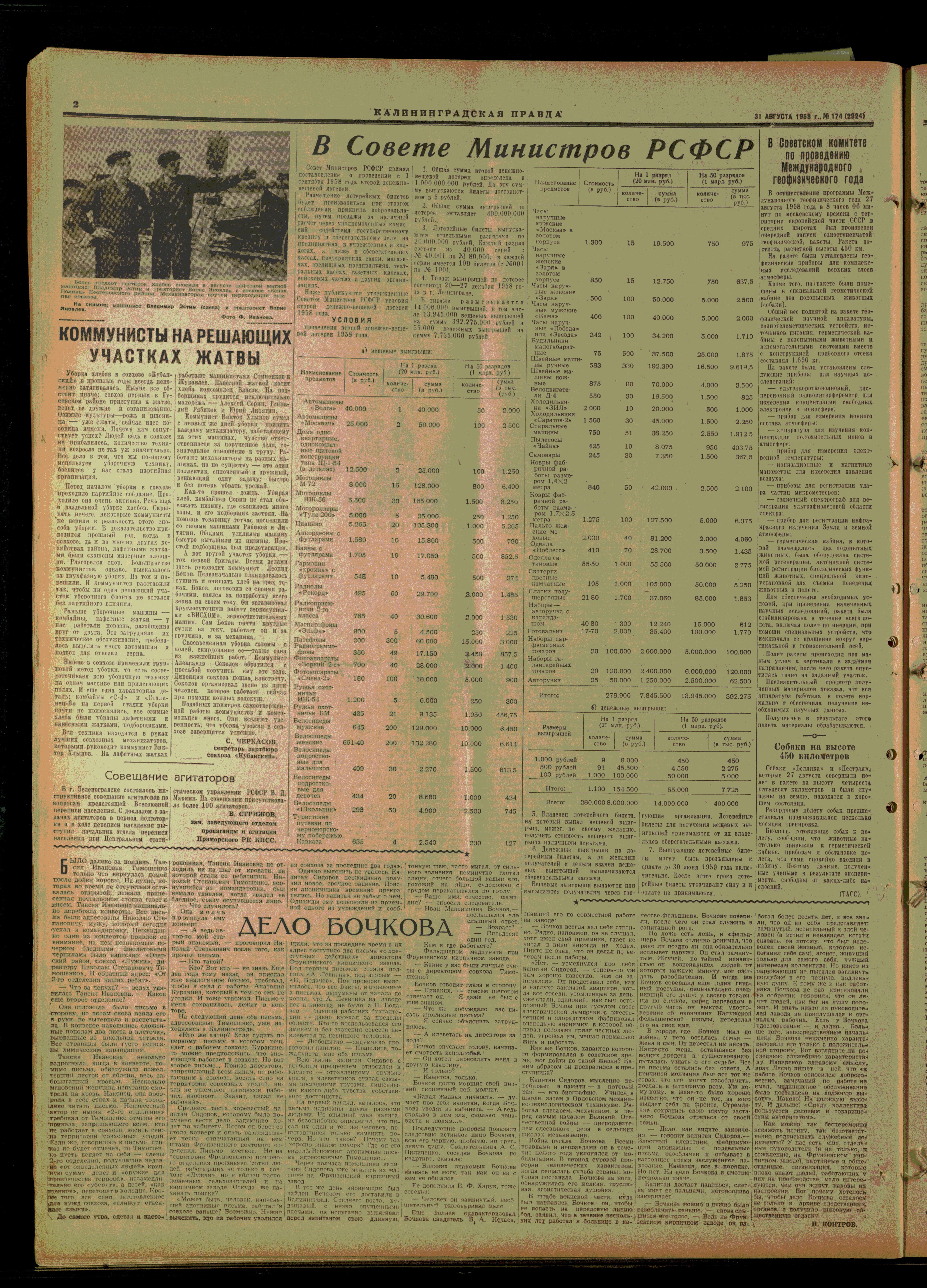 174-8-58-2
