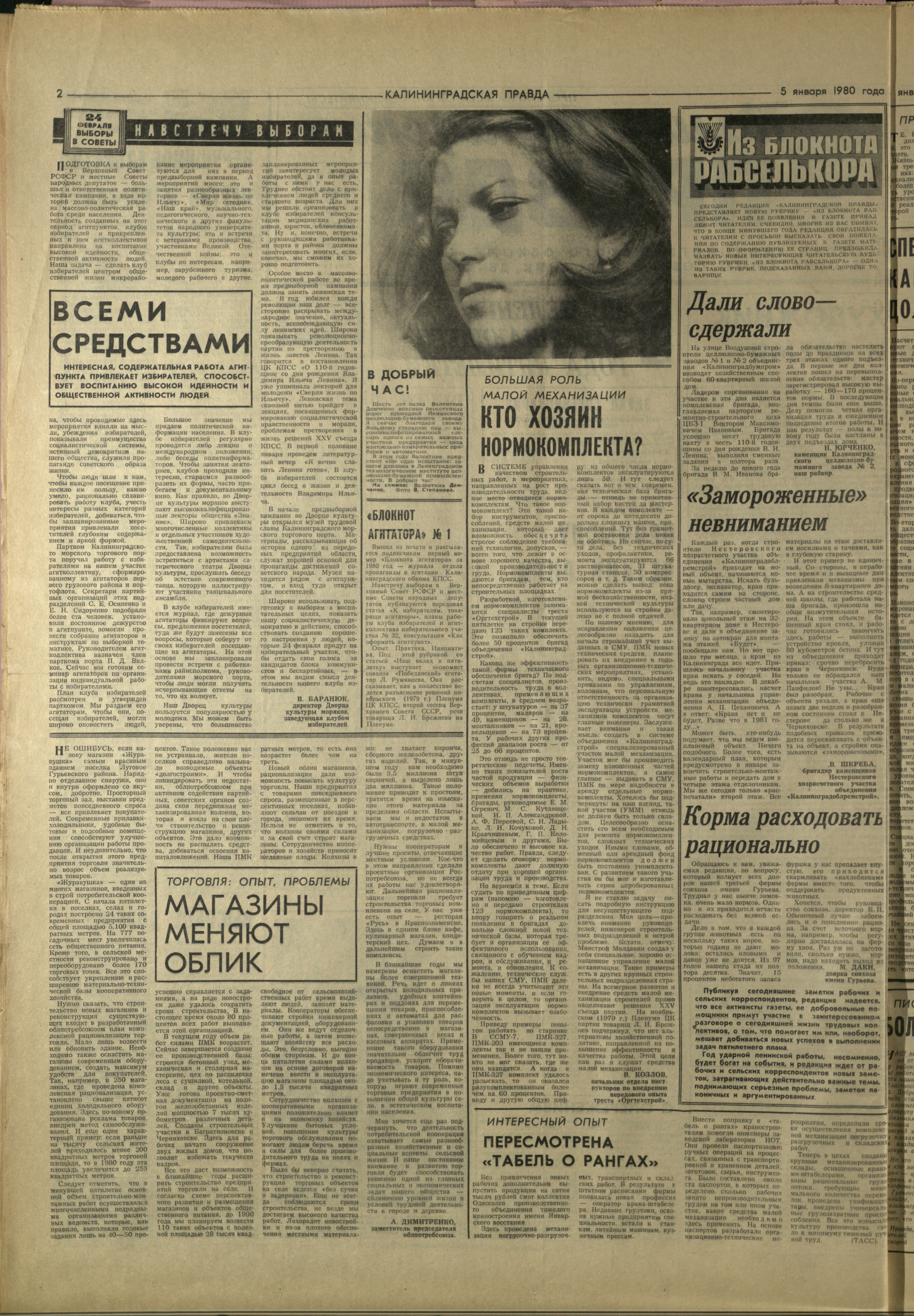 4-1-80-2