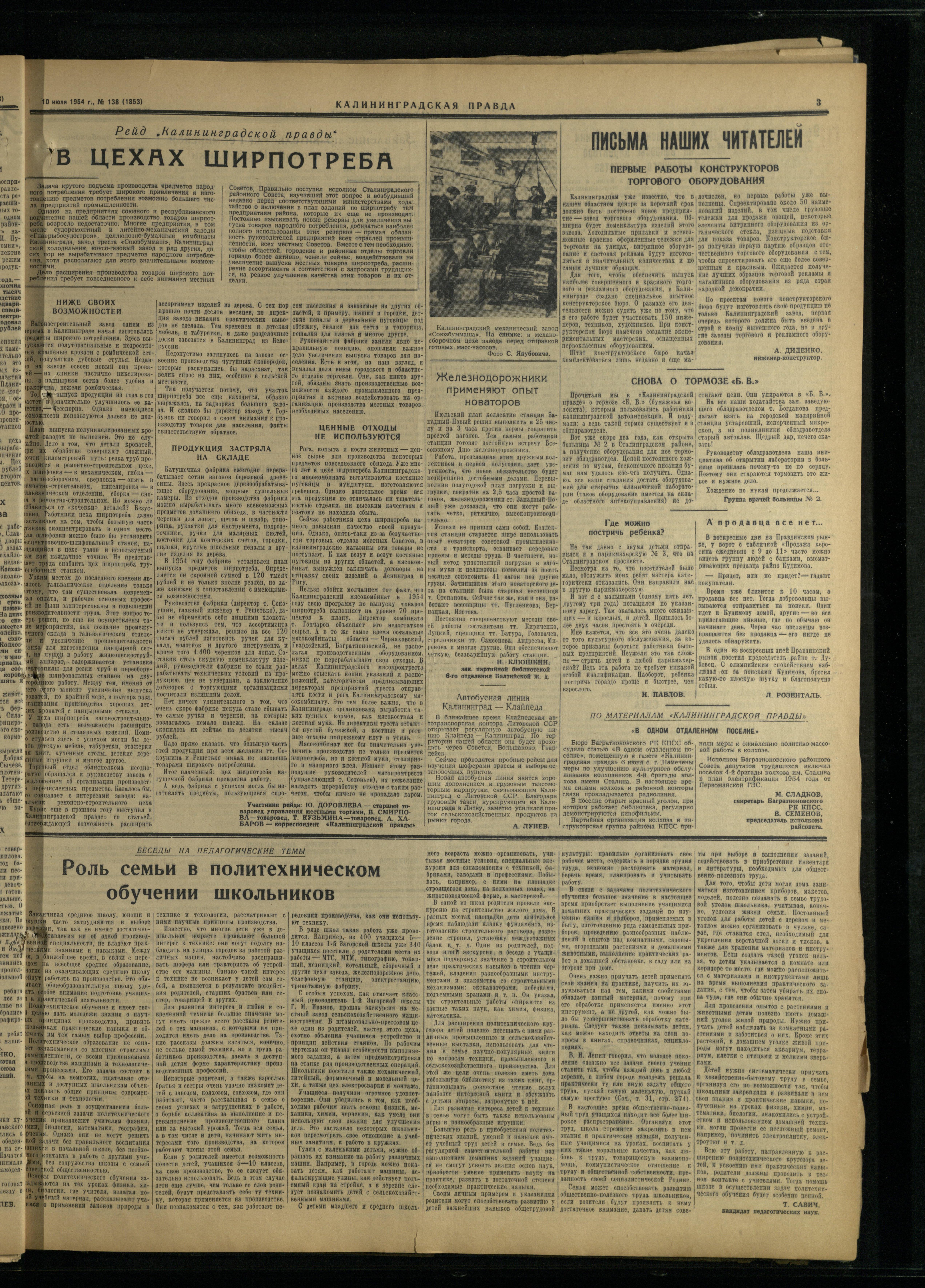 138-7-54-3