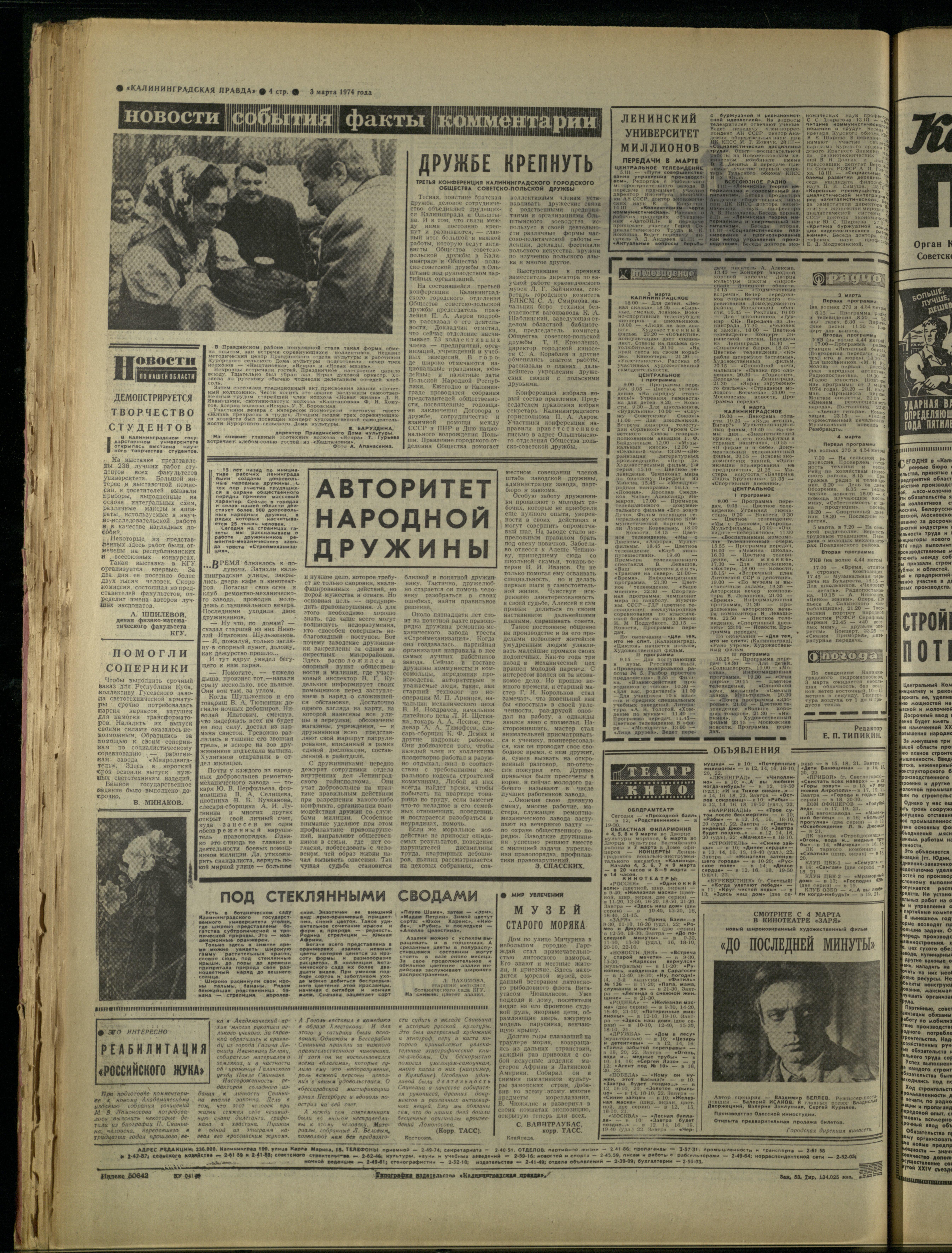 53-3-74-4