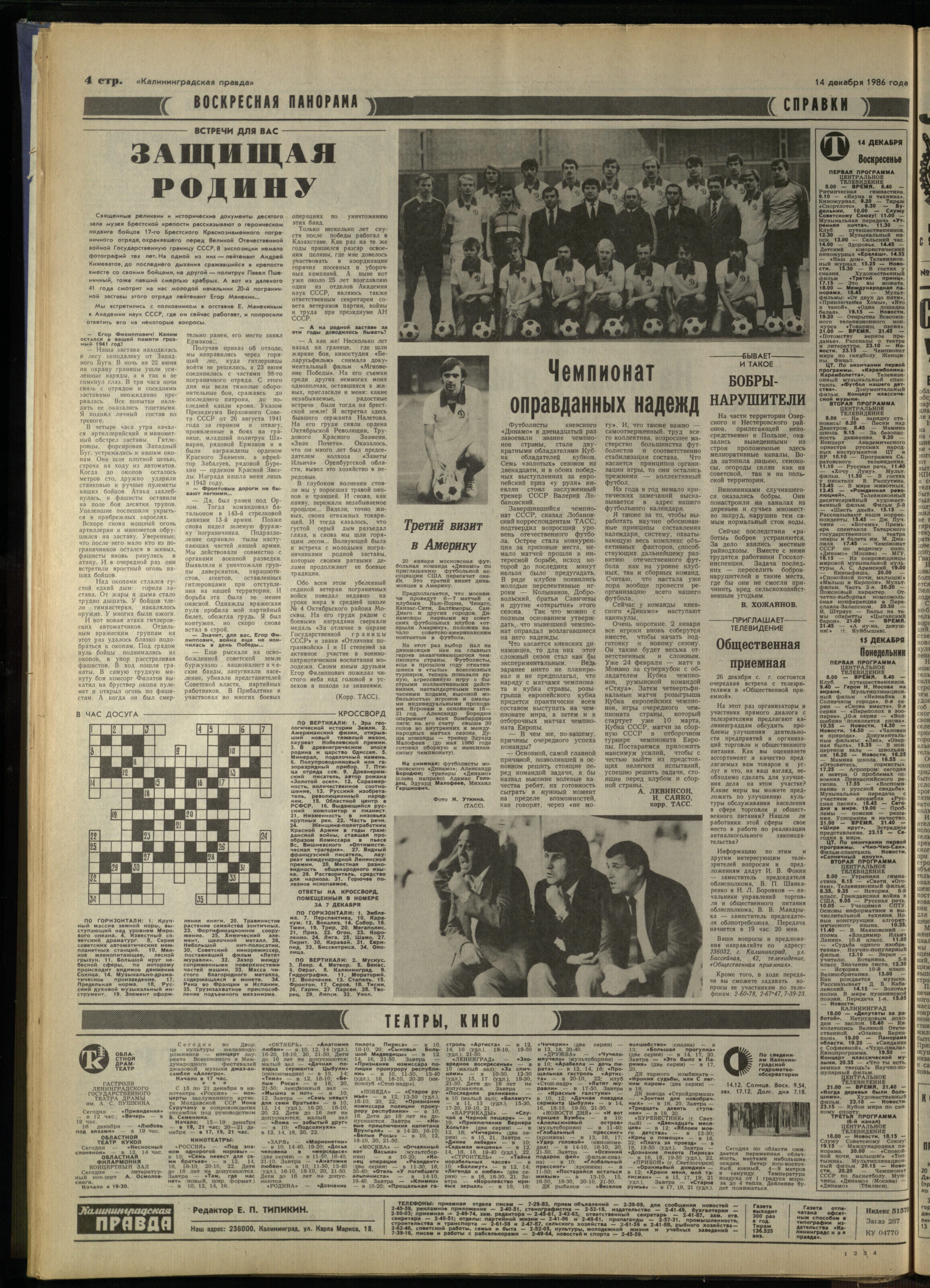 287-12-86-4