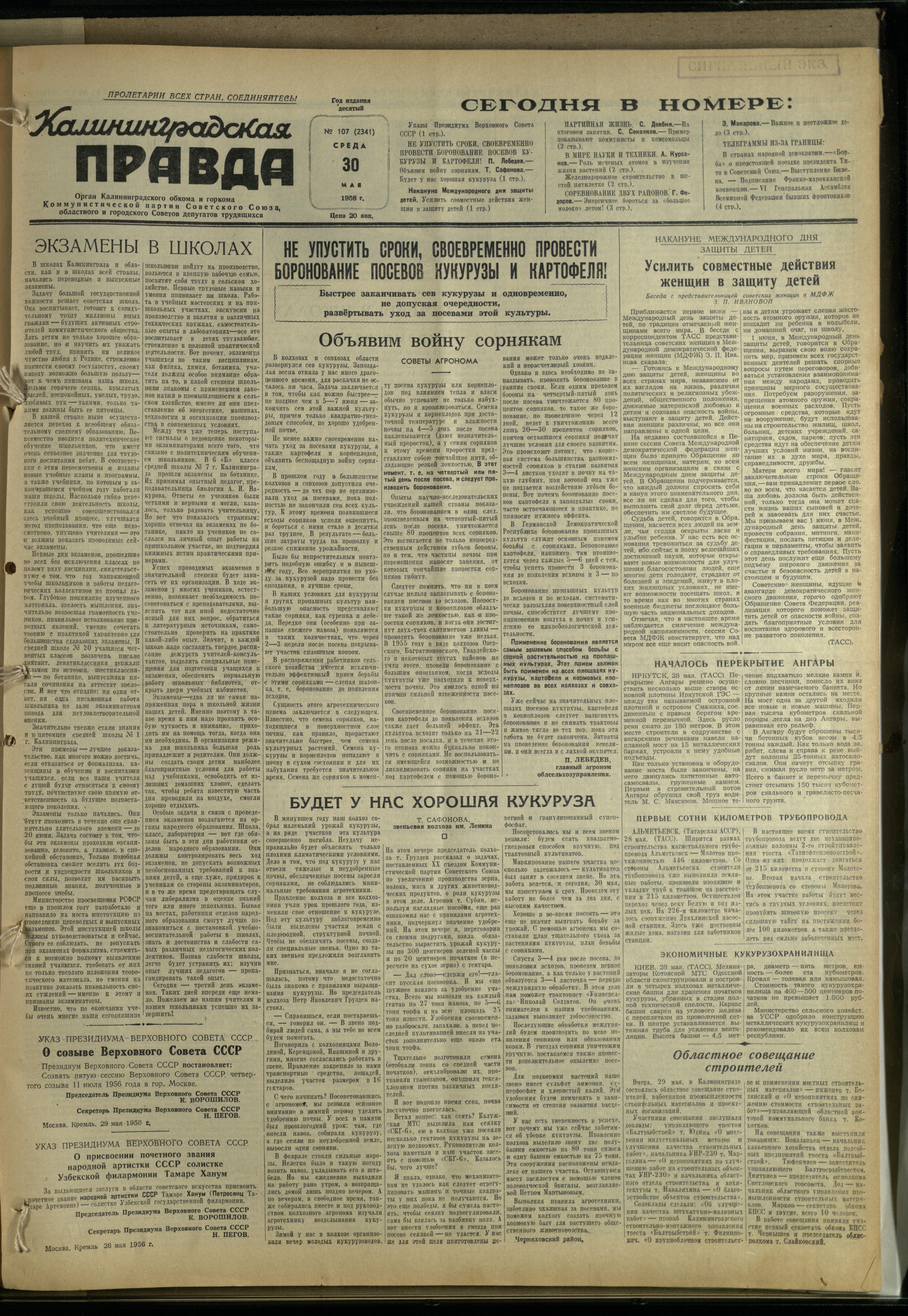 107-5-56-1