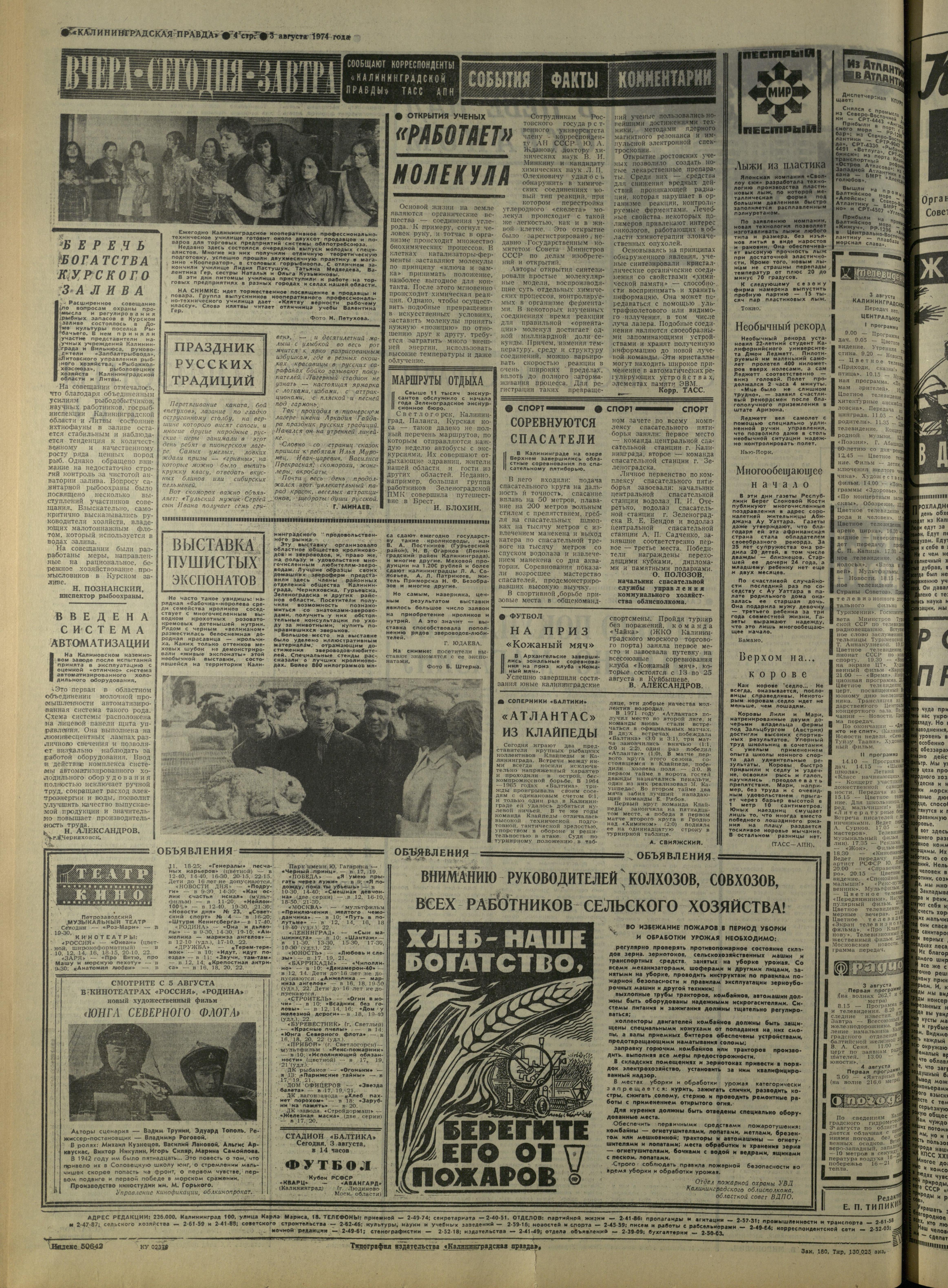 180-8-74-4