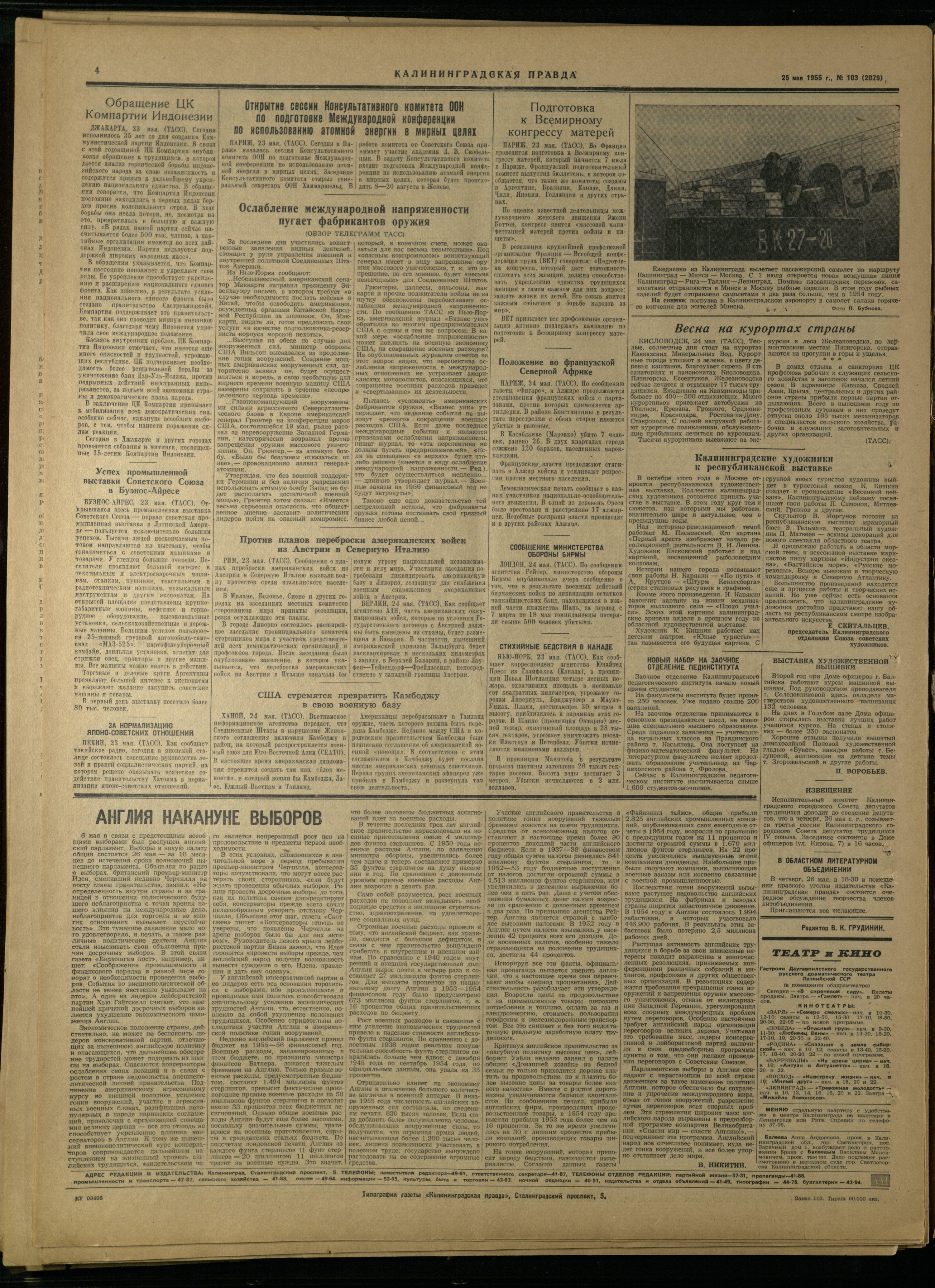 103-5-55-4