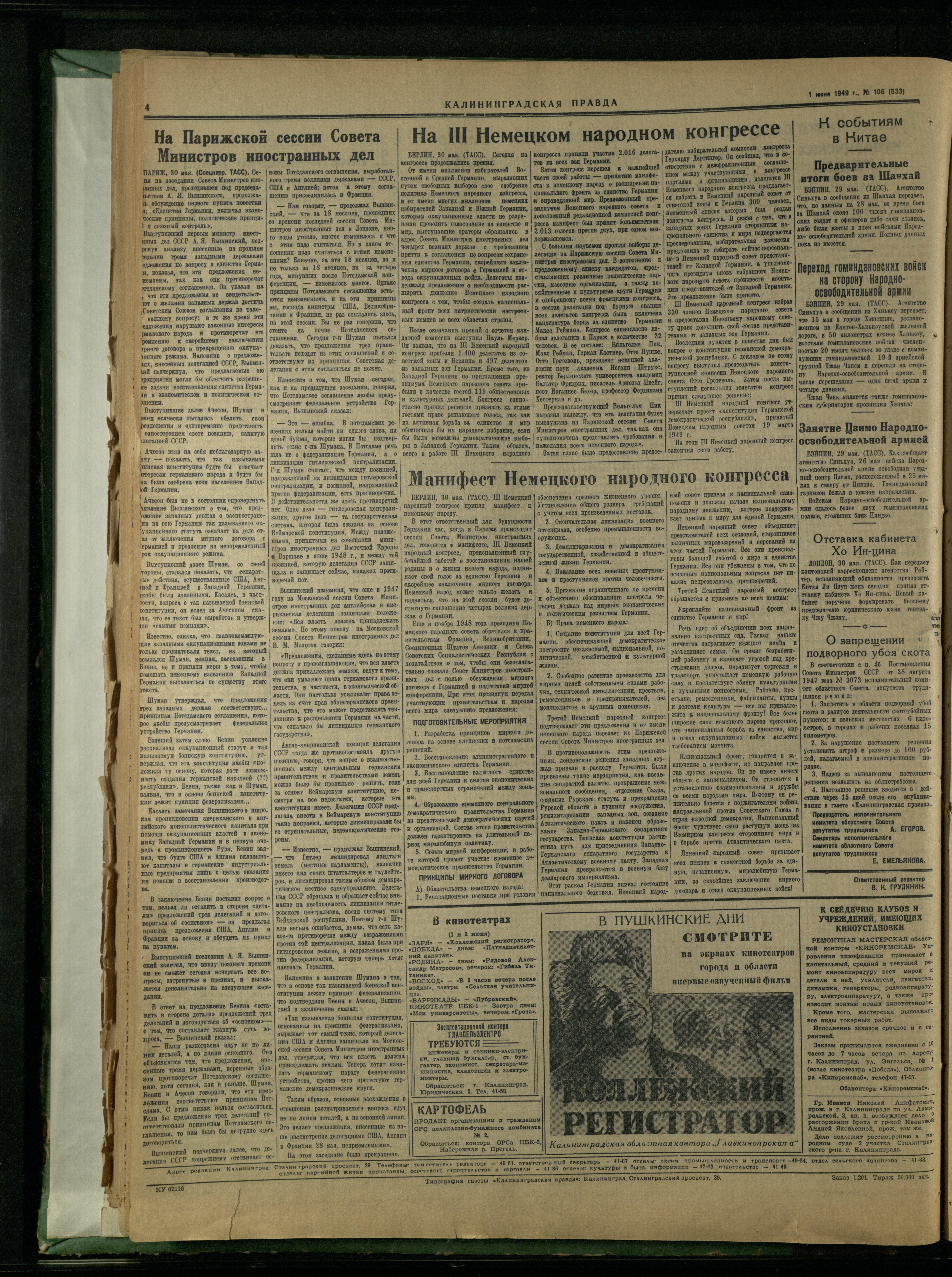 106-6-49-4