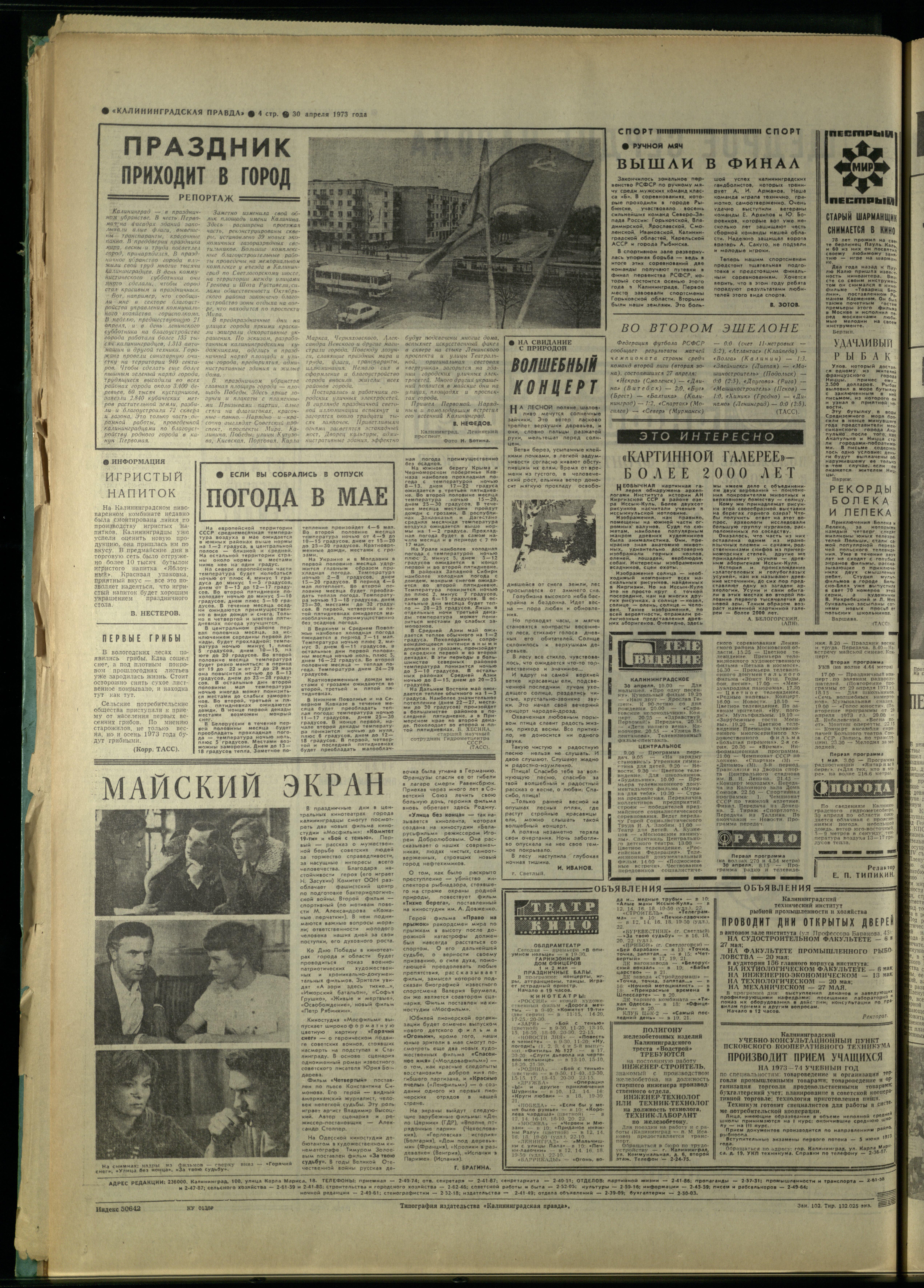 102-4-73-4