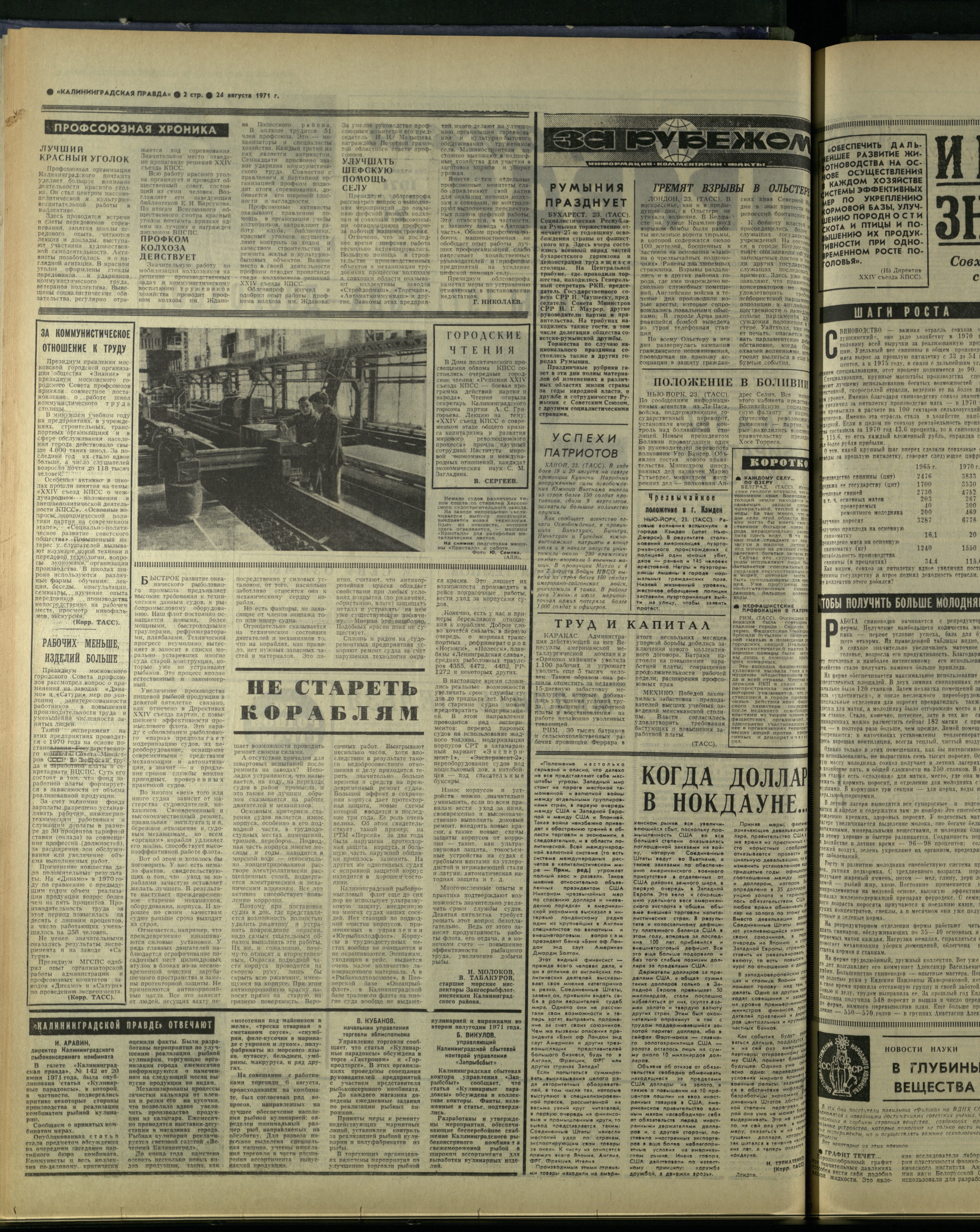197-8-71-2