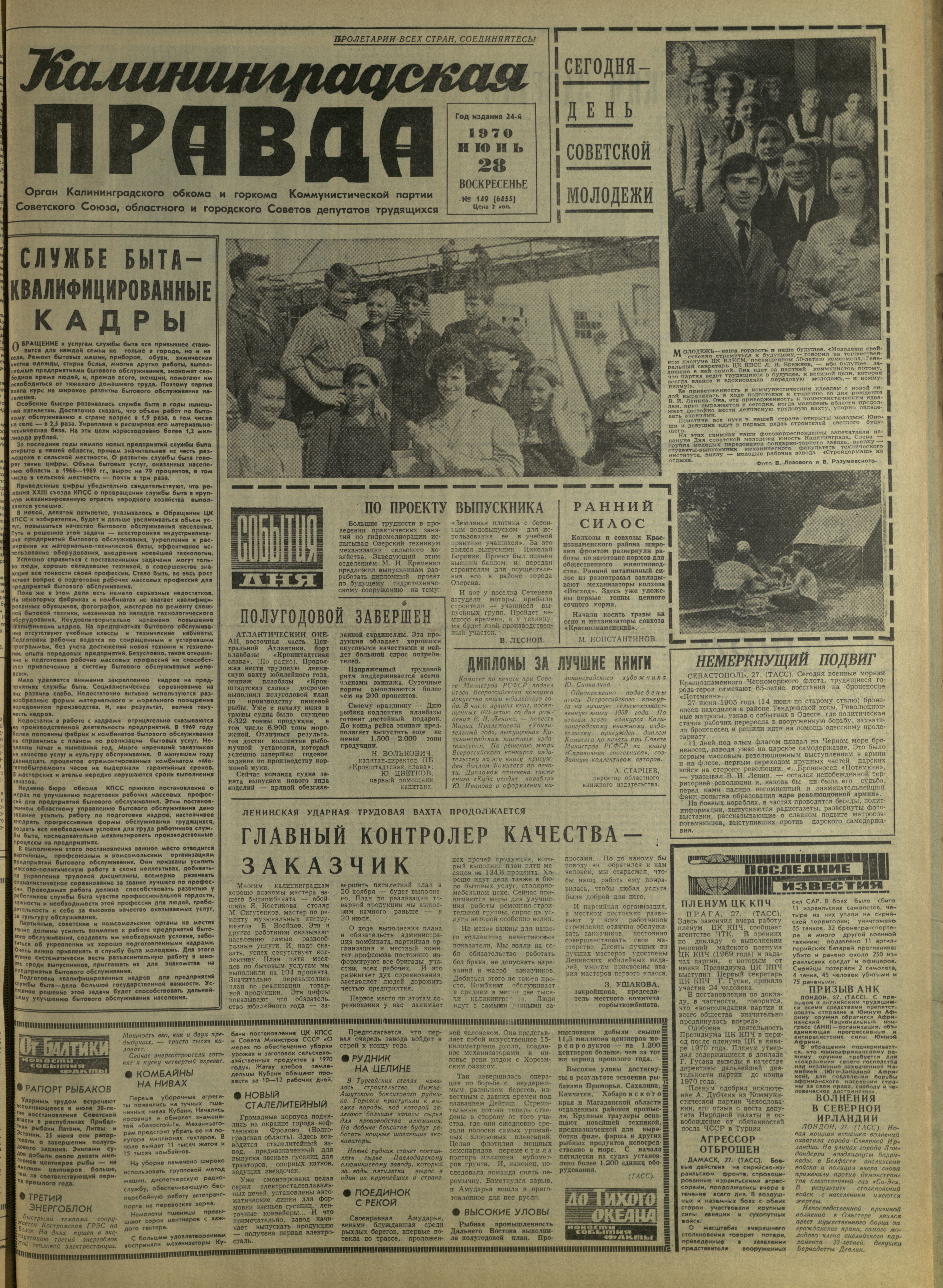 149-6-70-1