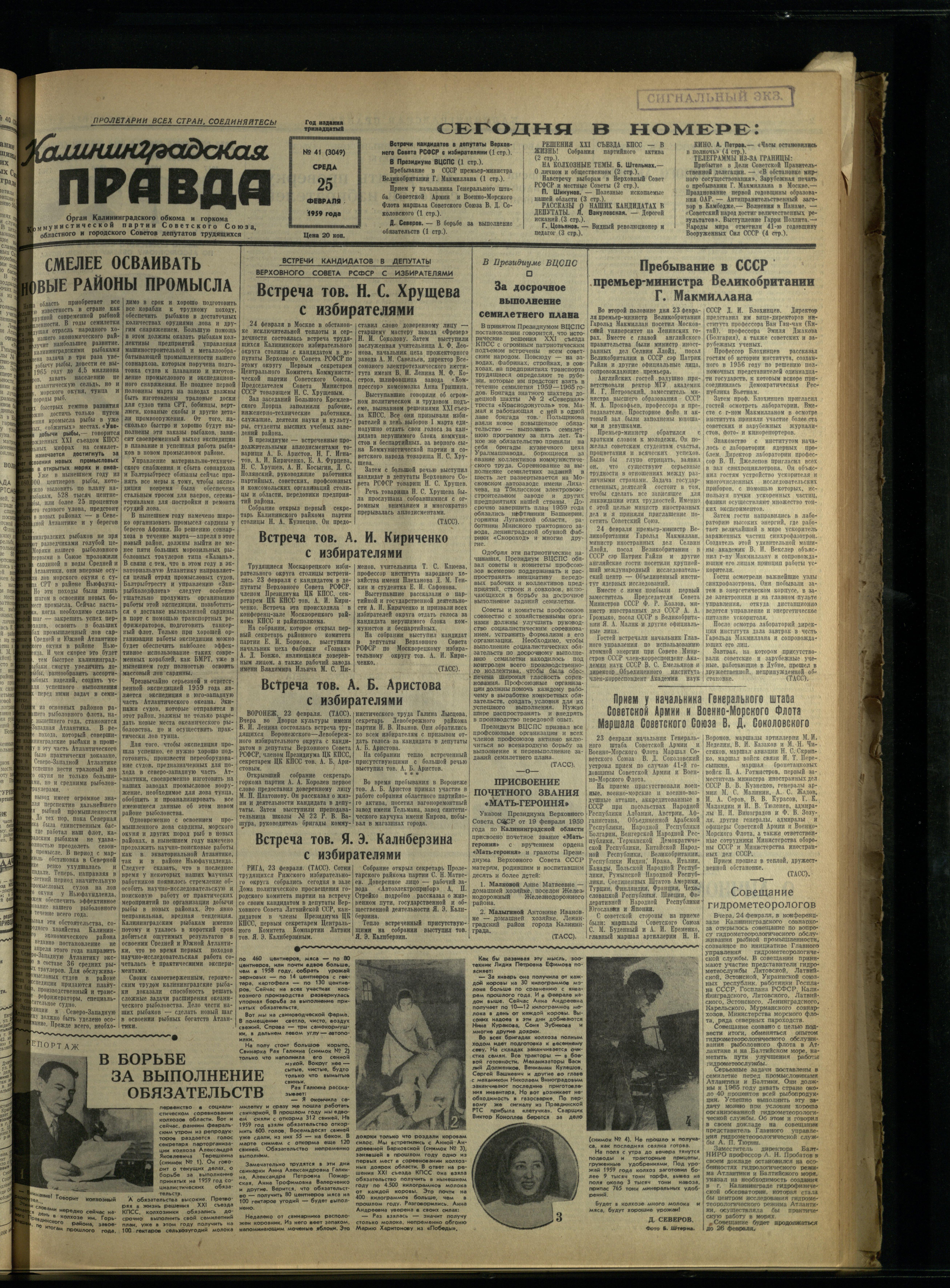 41-2-59-1