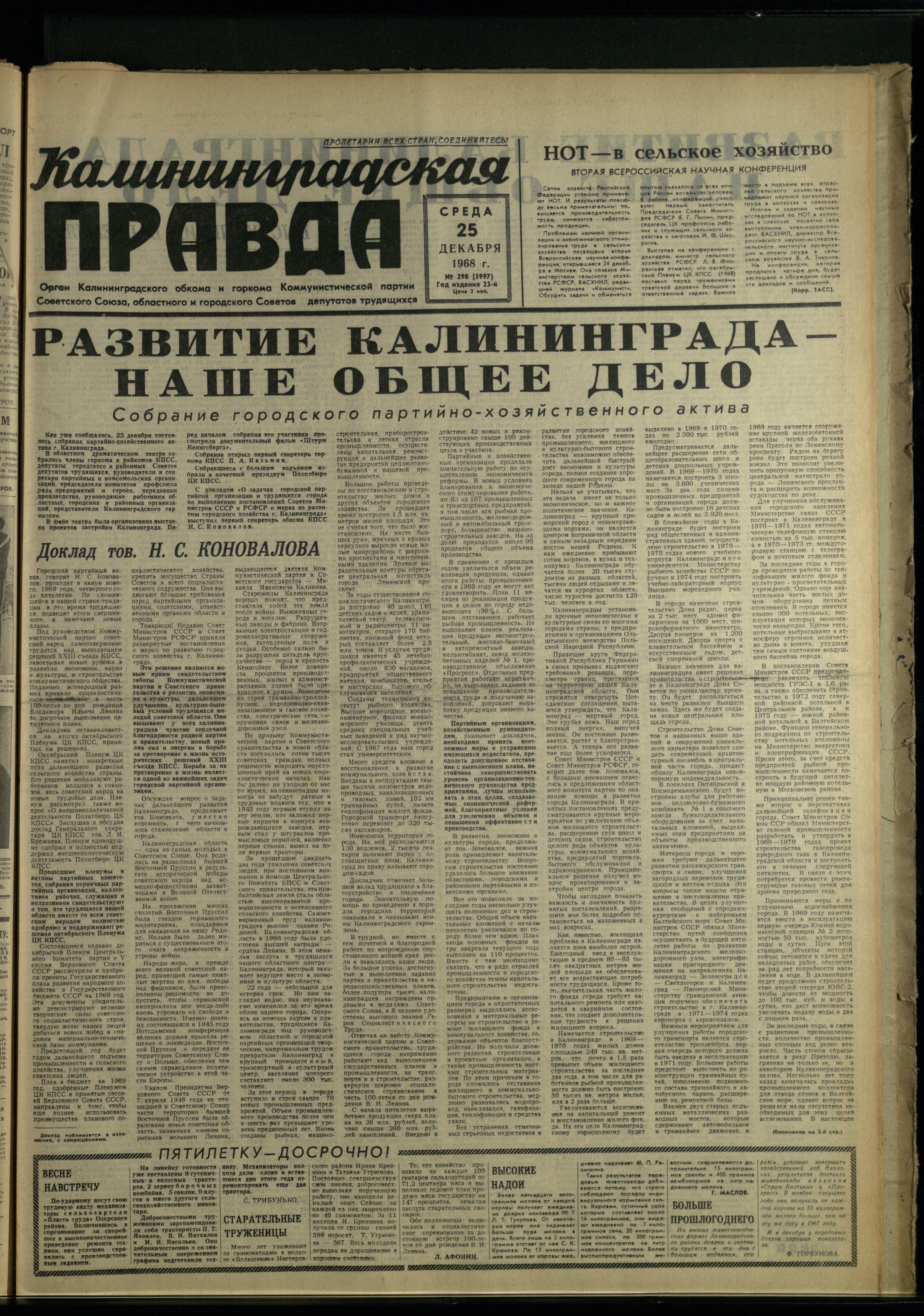 298-12-68-1