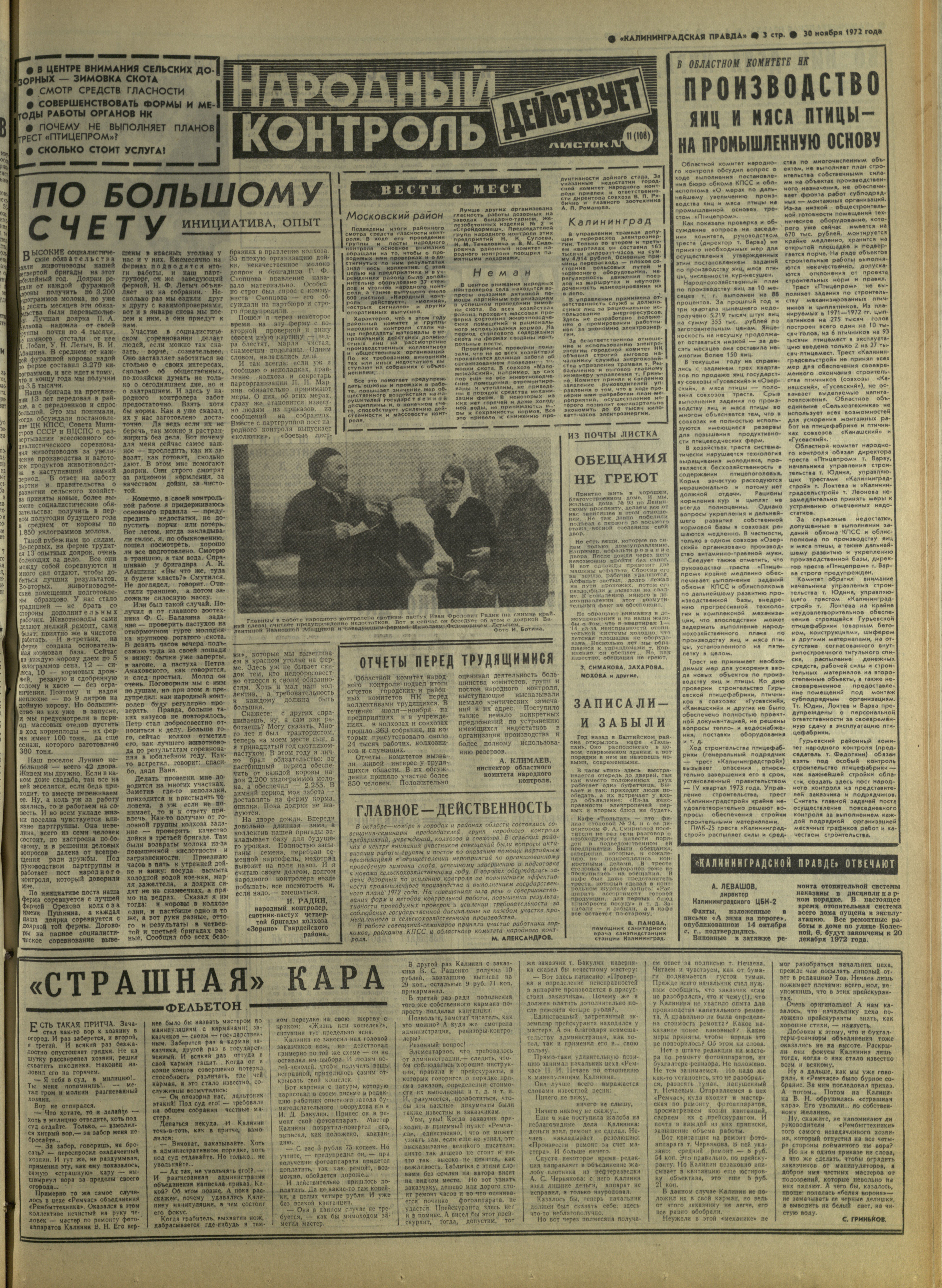 280-11-72-3