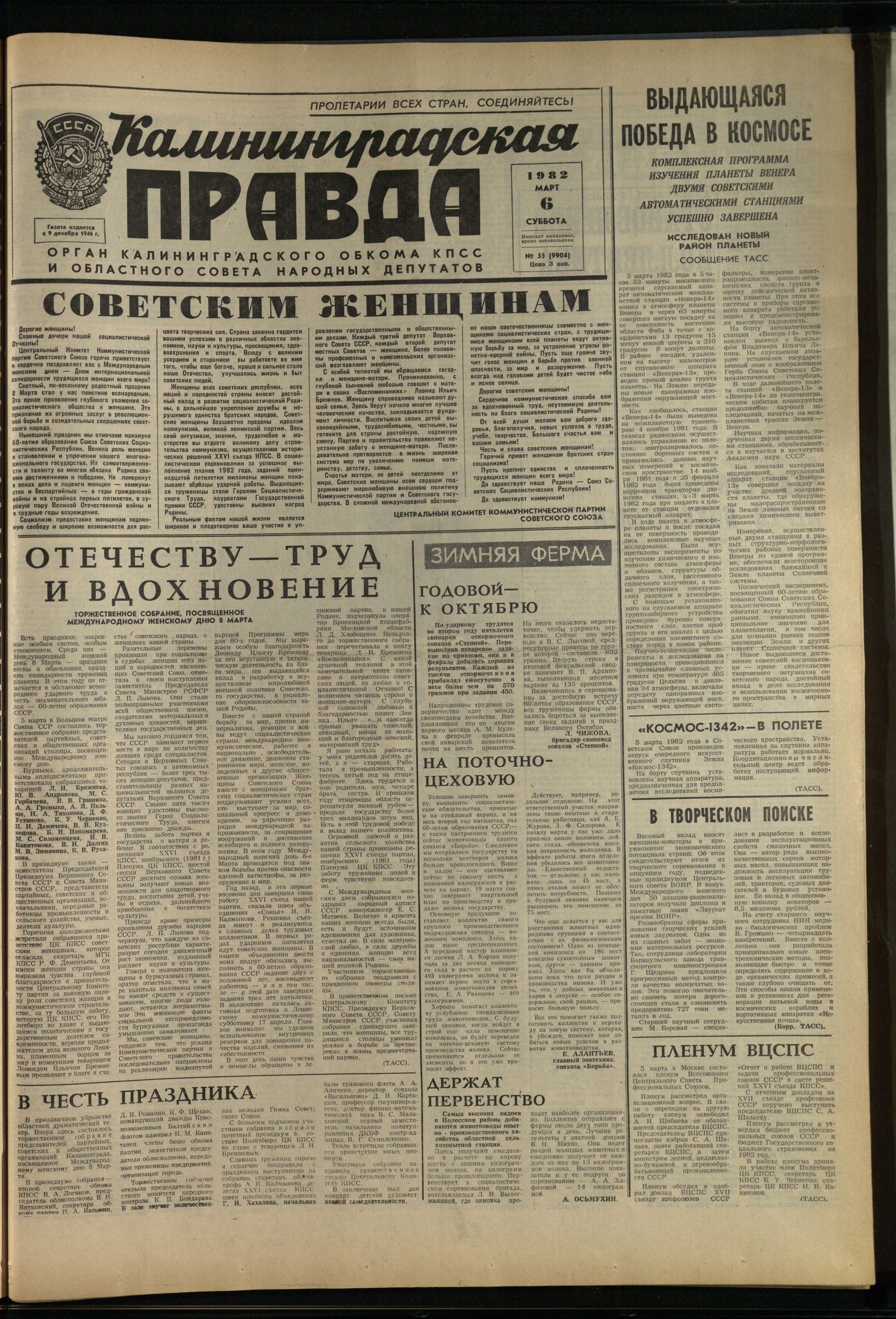 55-3-82-1