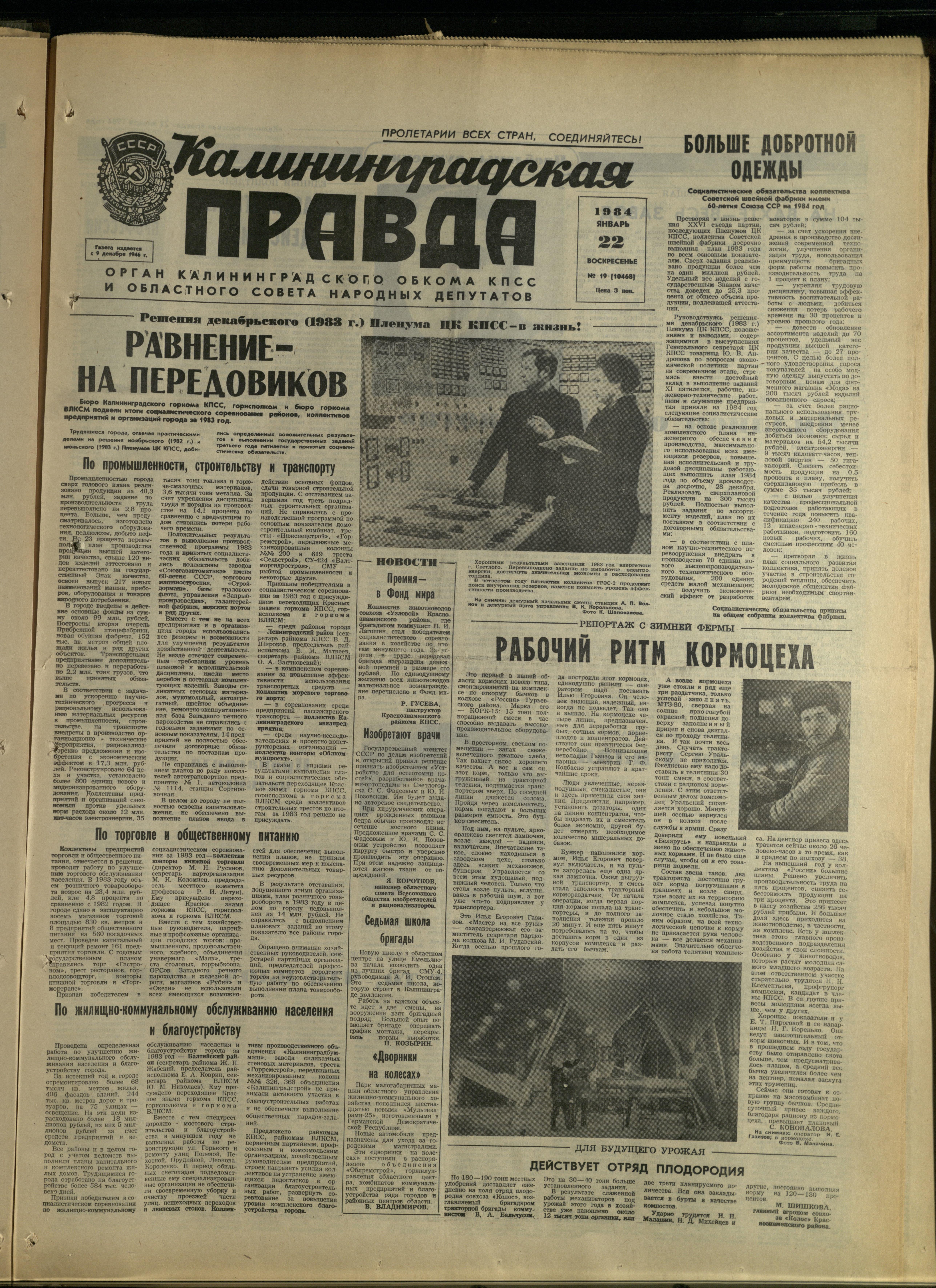 19-1-84-1