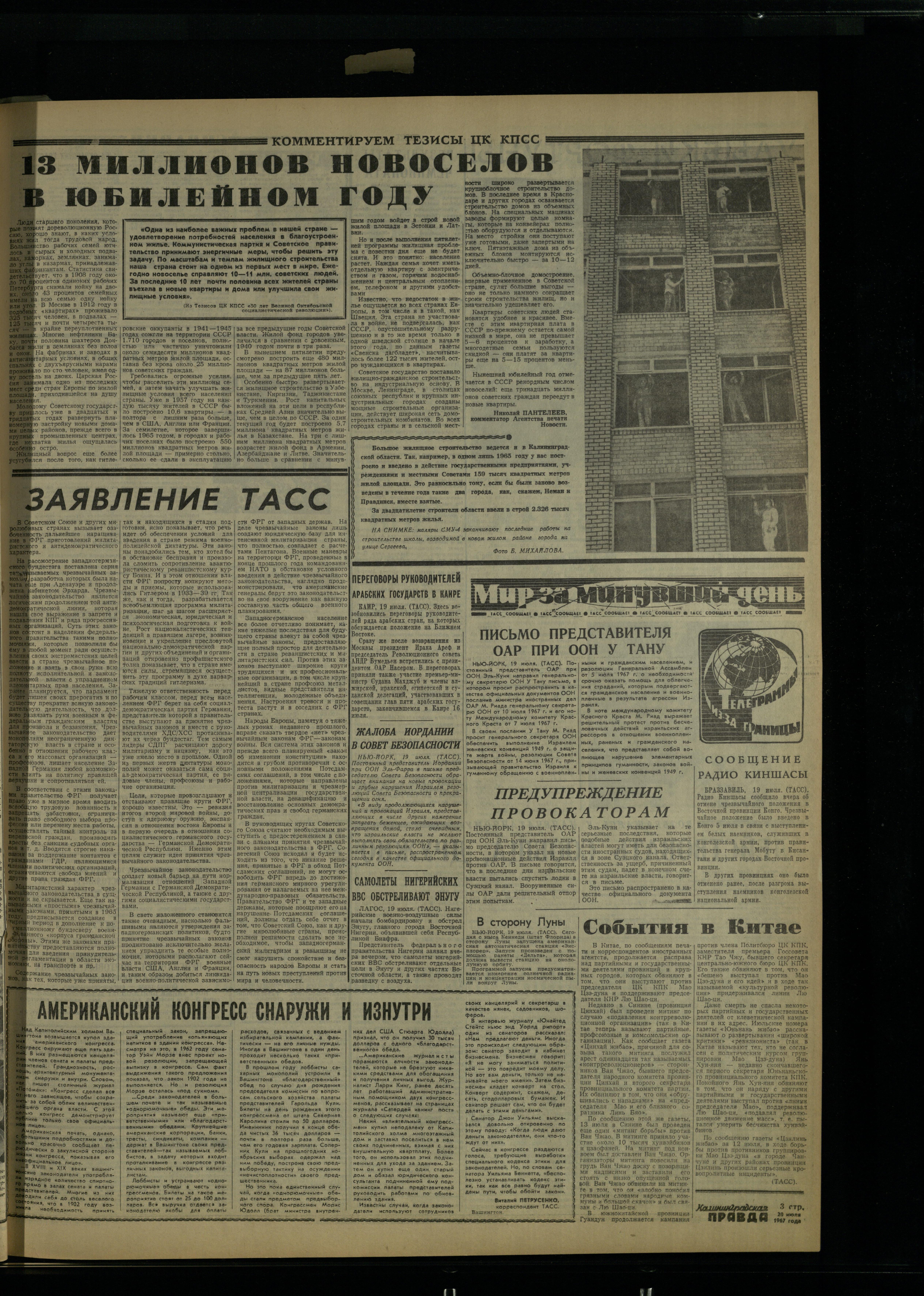 168-7-67-3