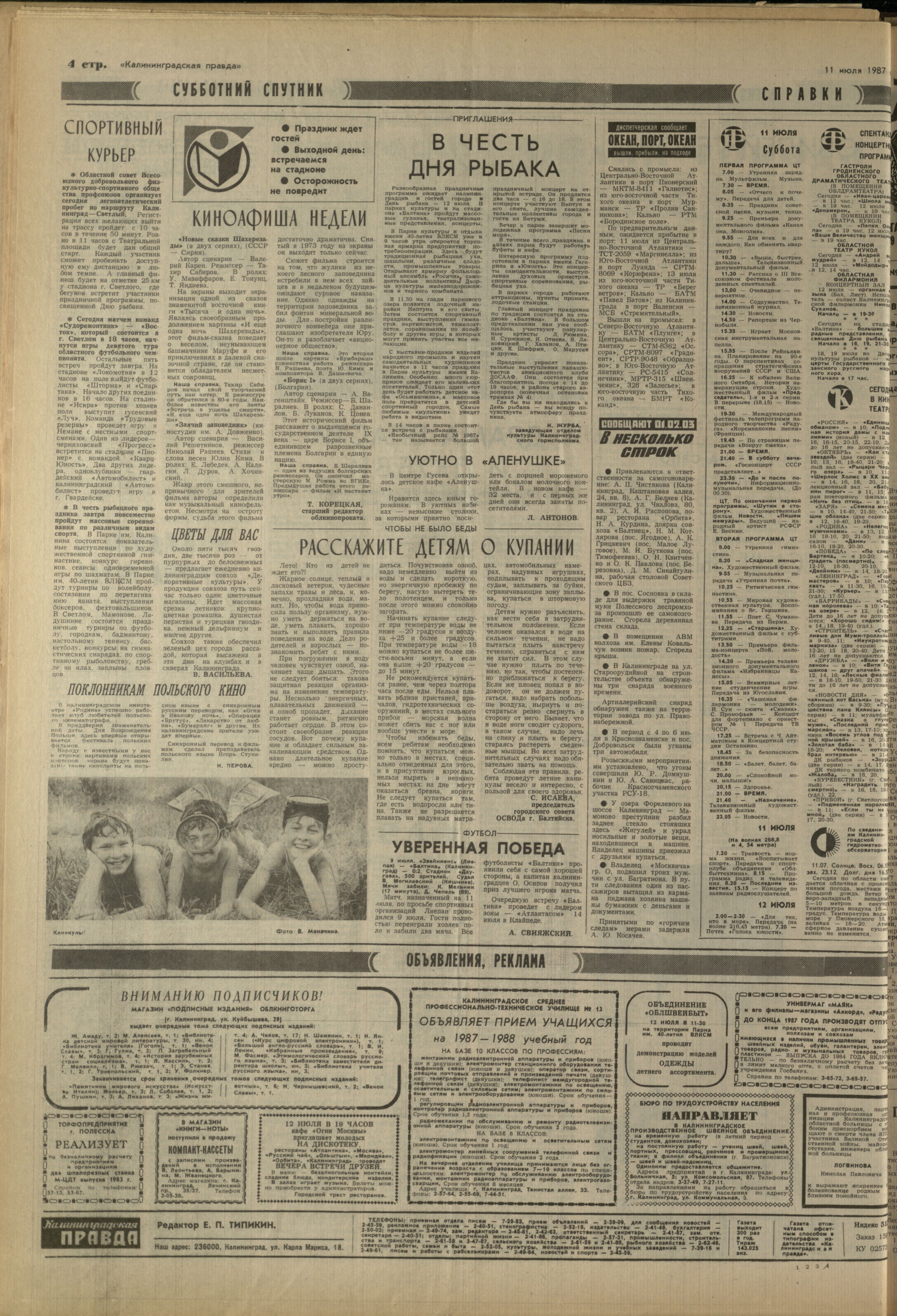 159-7-87-4