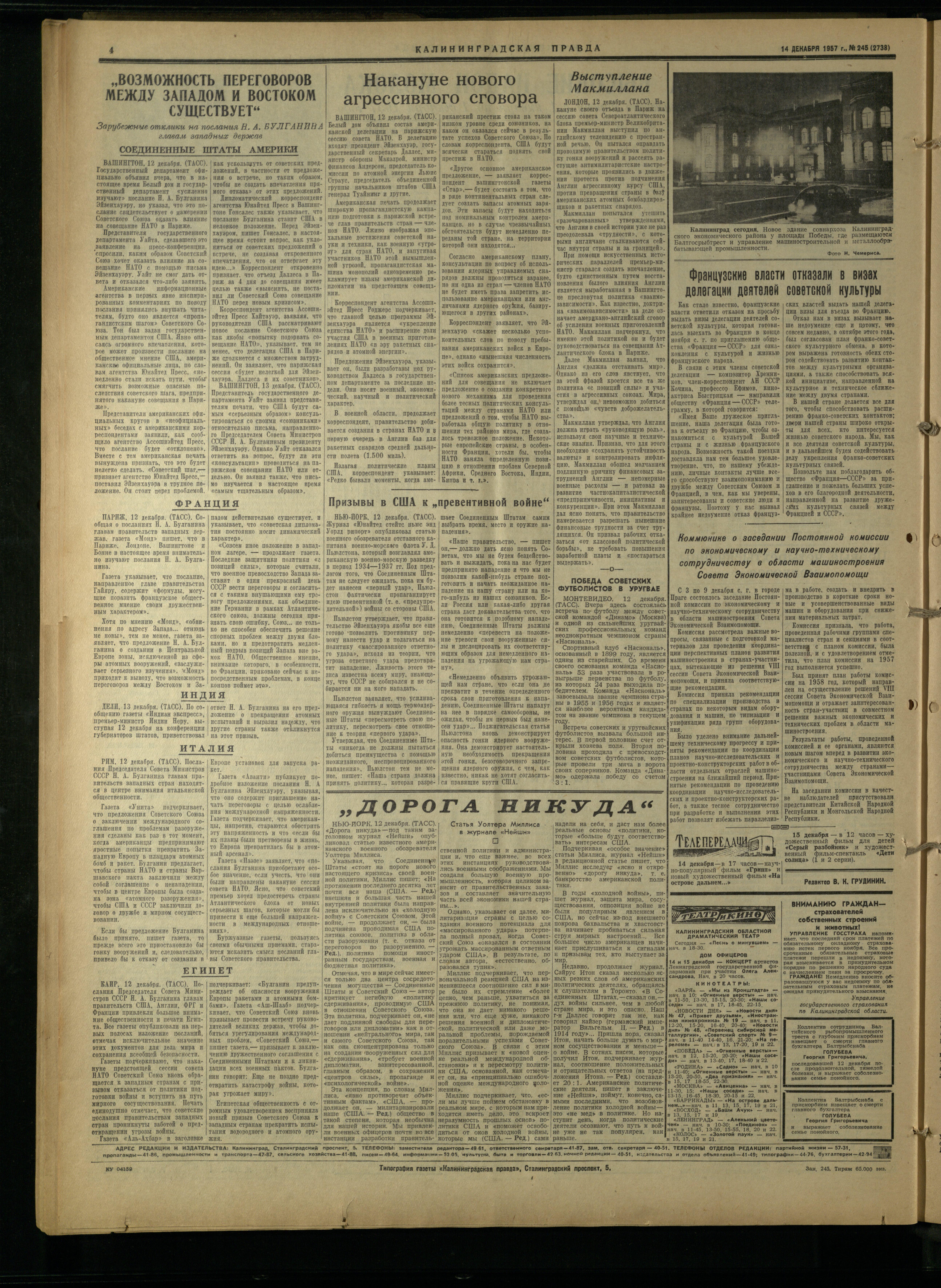 245-12-57-4