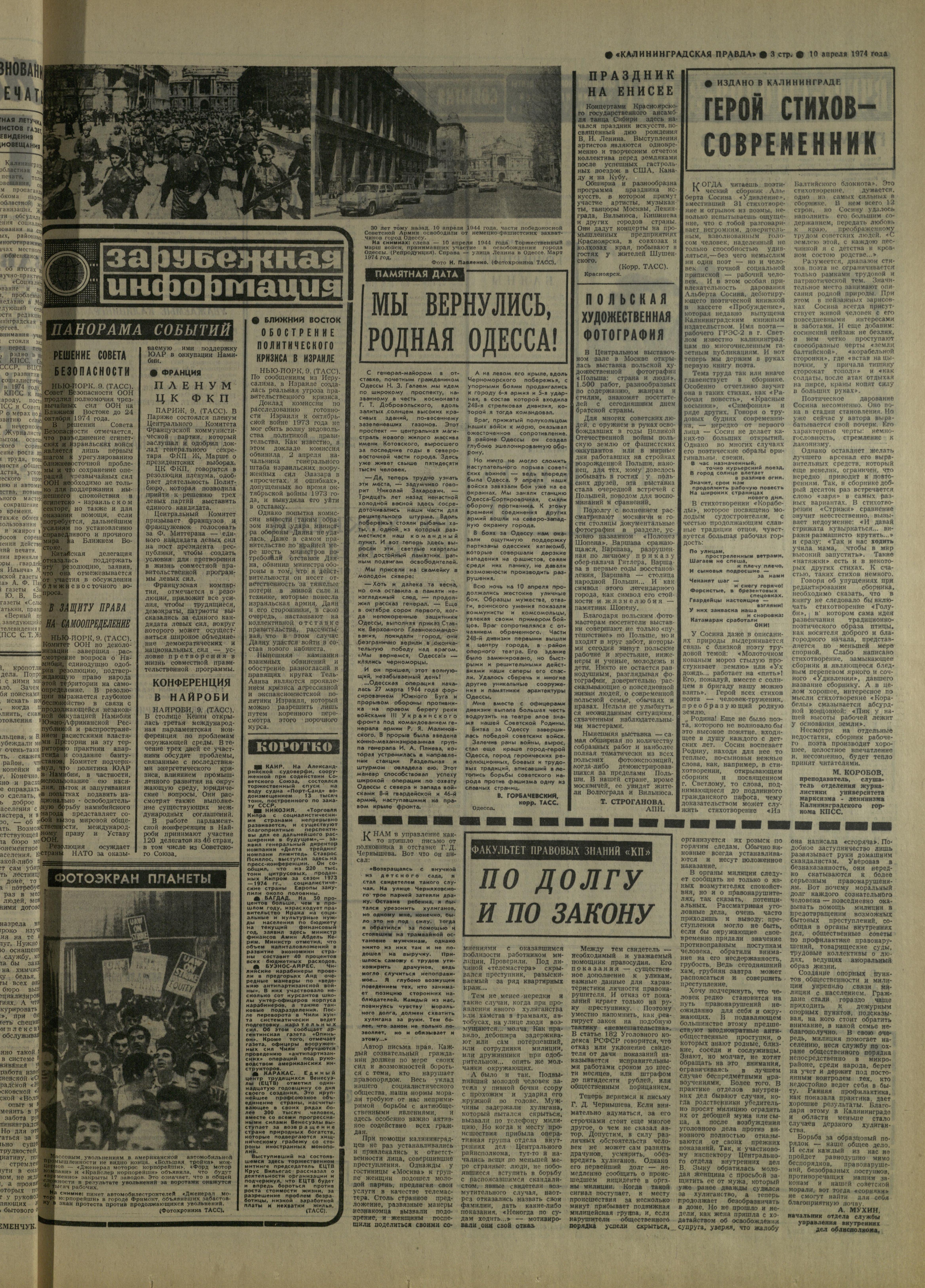 84-4-74-3