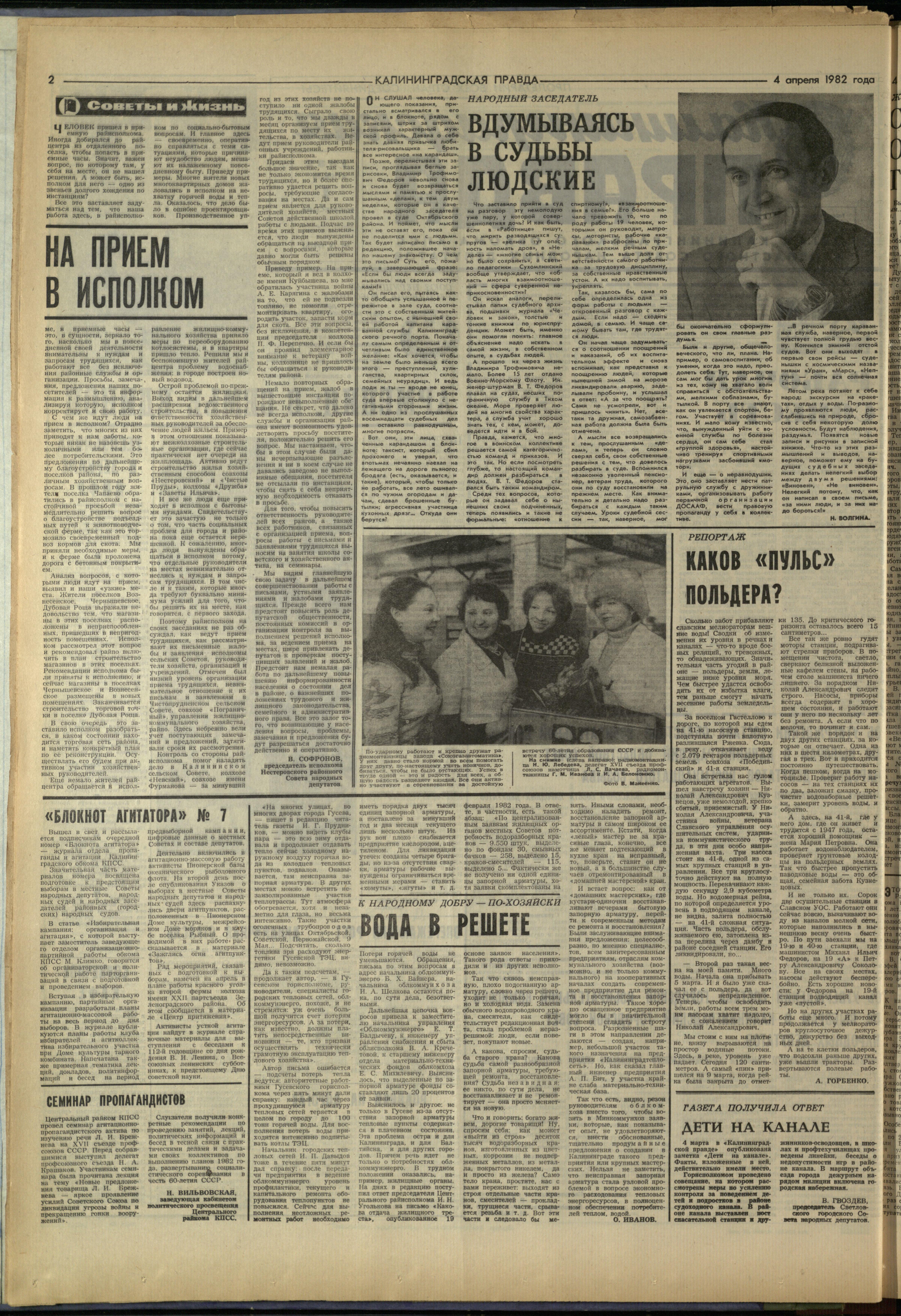 79-4-82-2
