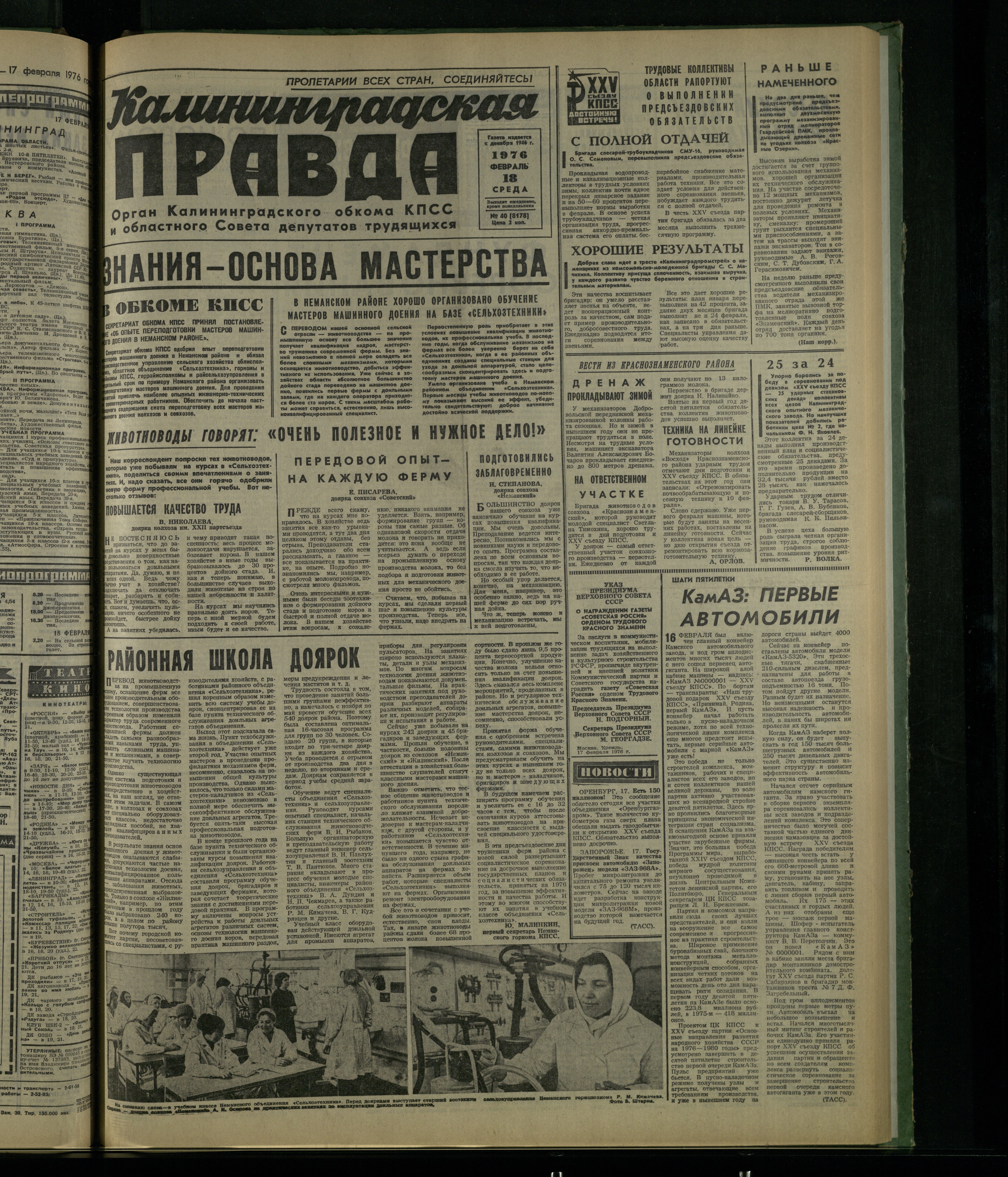 40-2-76-1