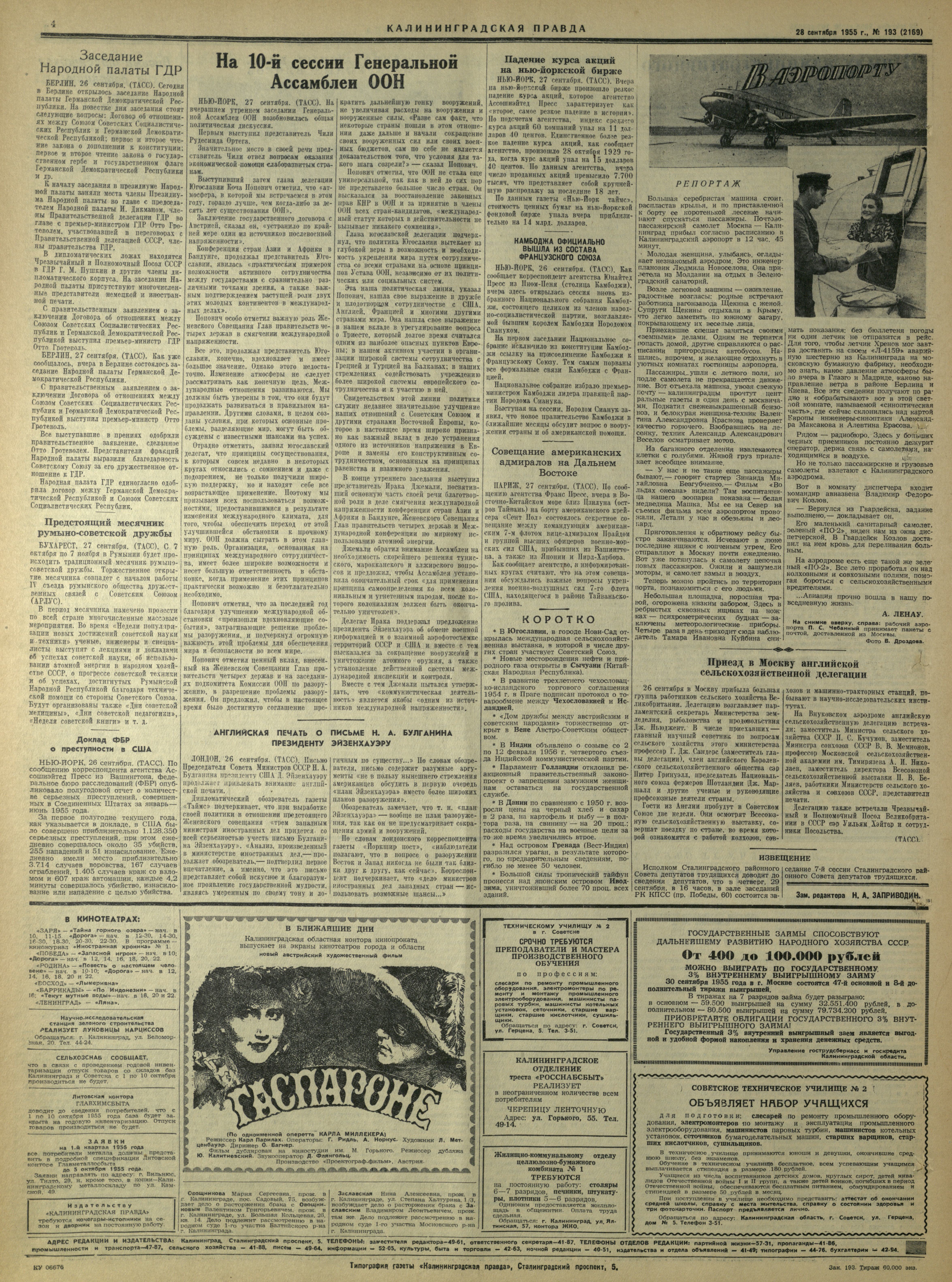 193-9-55-4