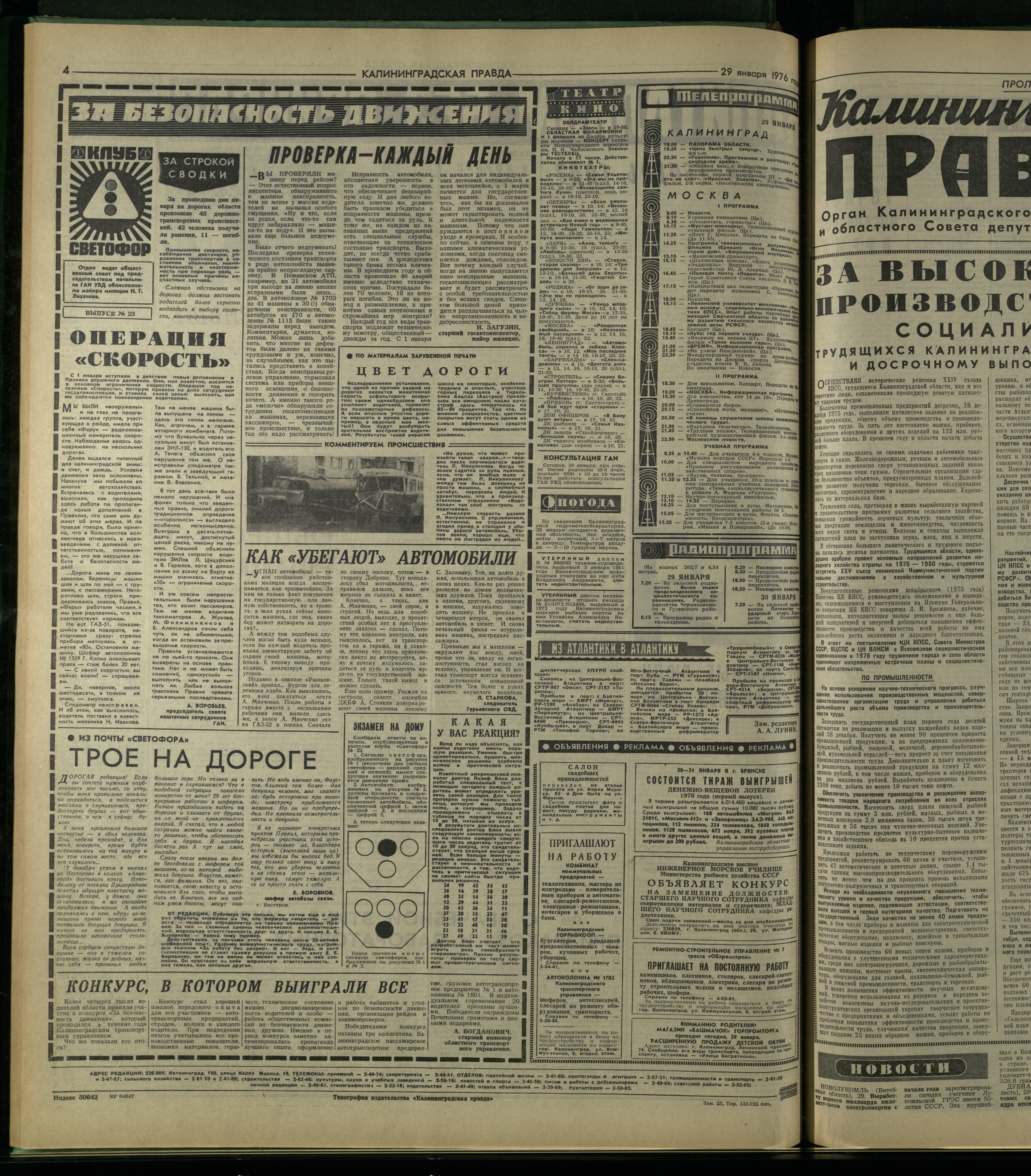 23-1-76-4
