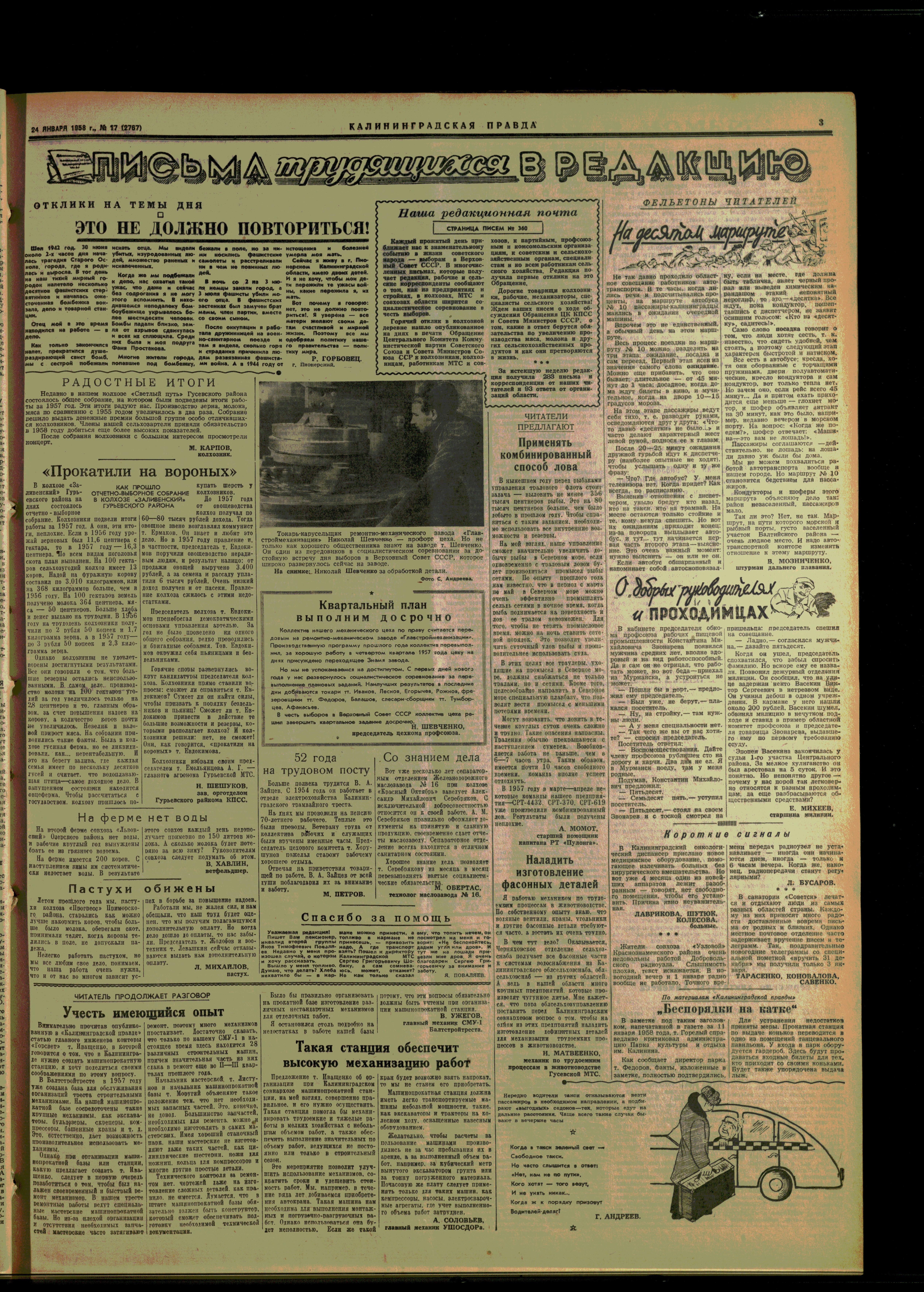 17-1-58-3