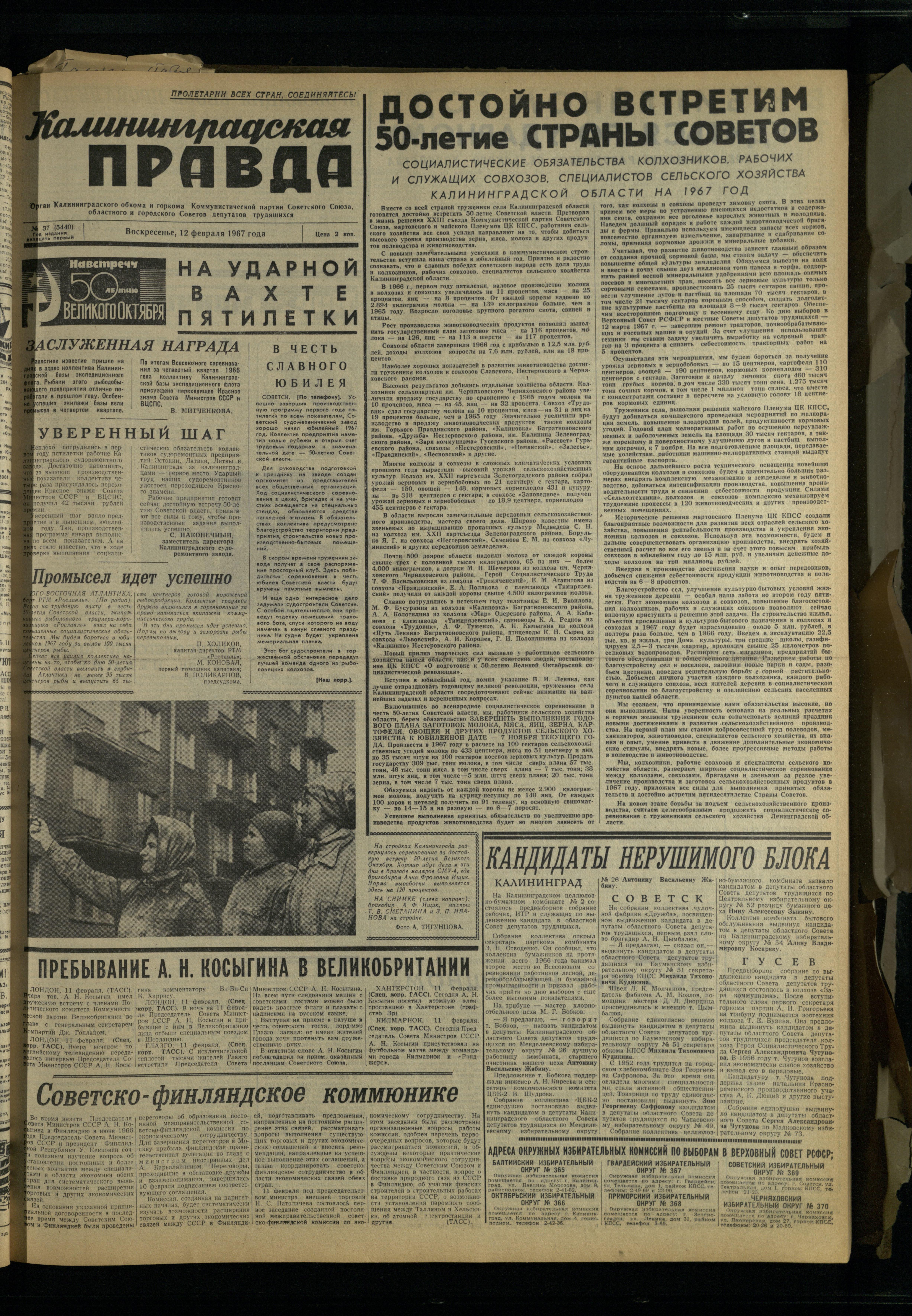 37-2-67-1