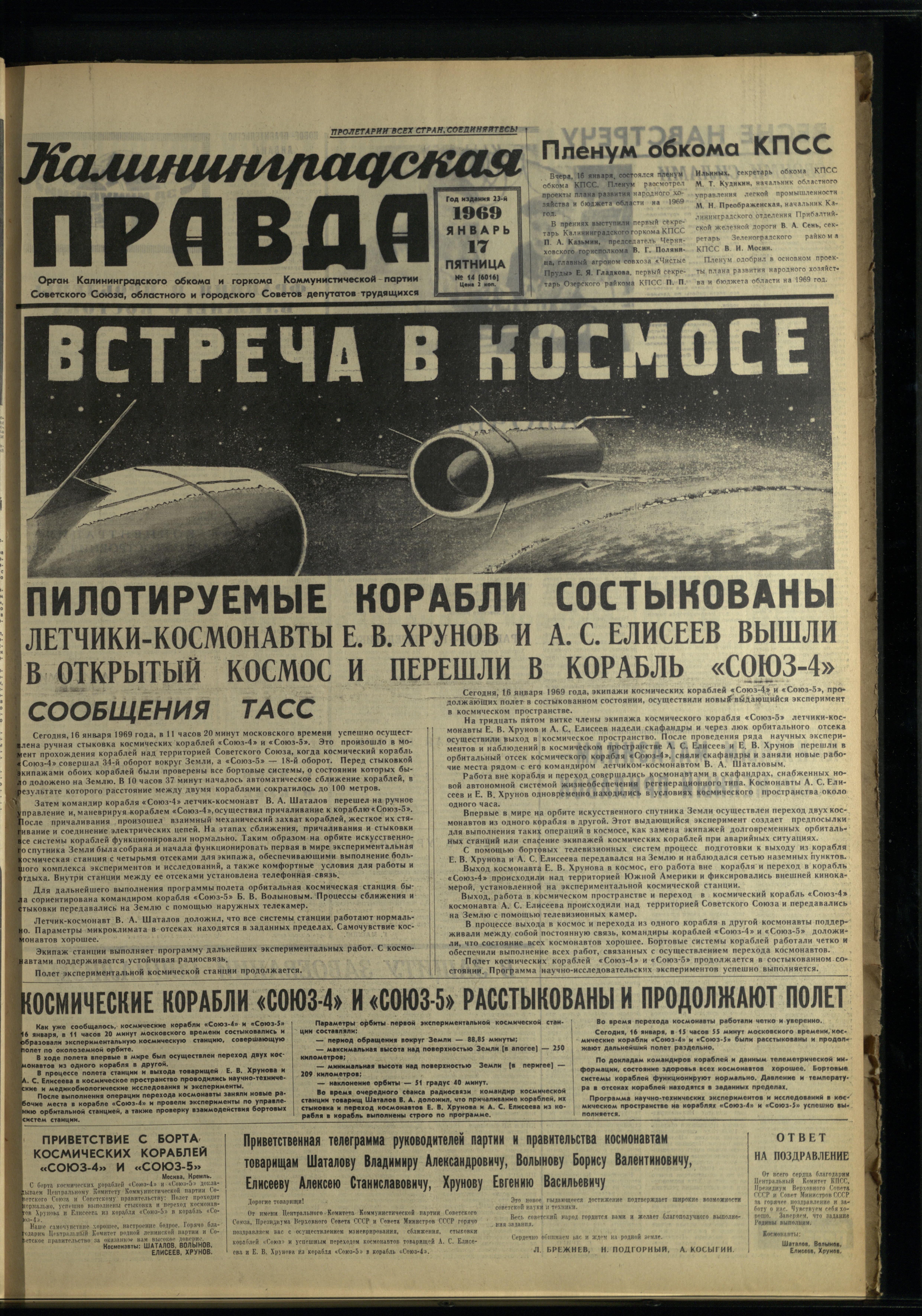 14-1-69-1