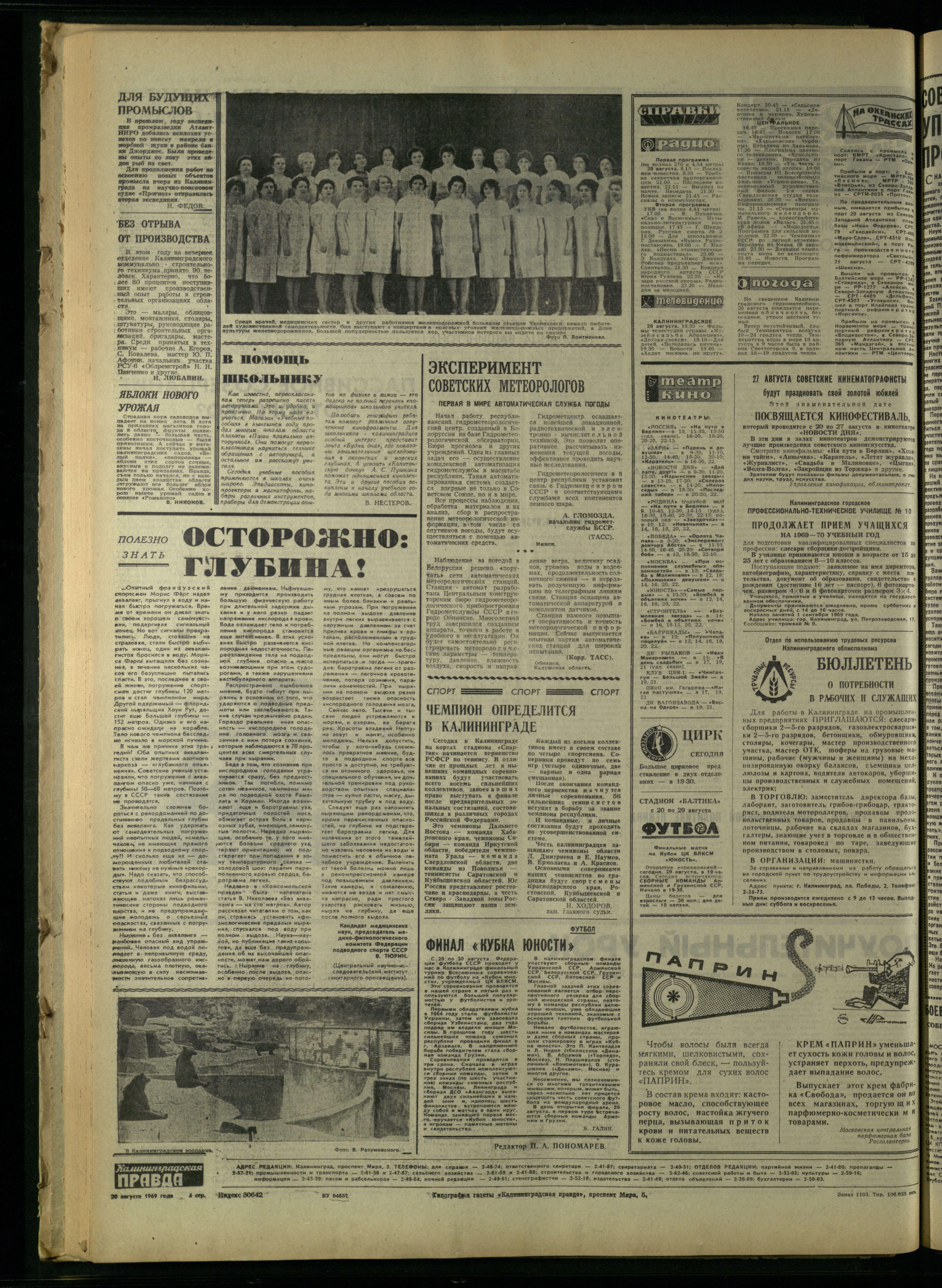 193-8-69-4
