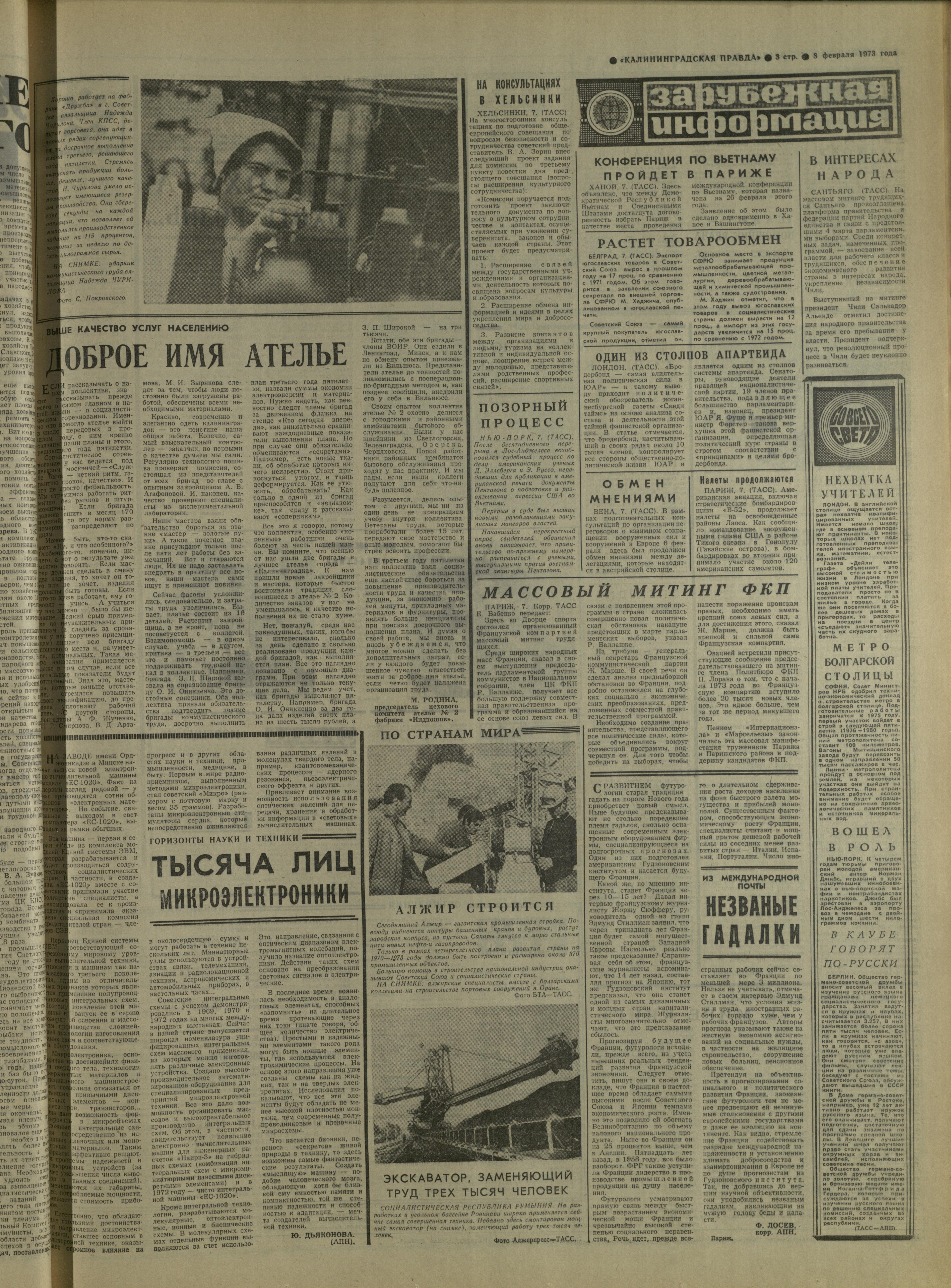 33-2-73-3