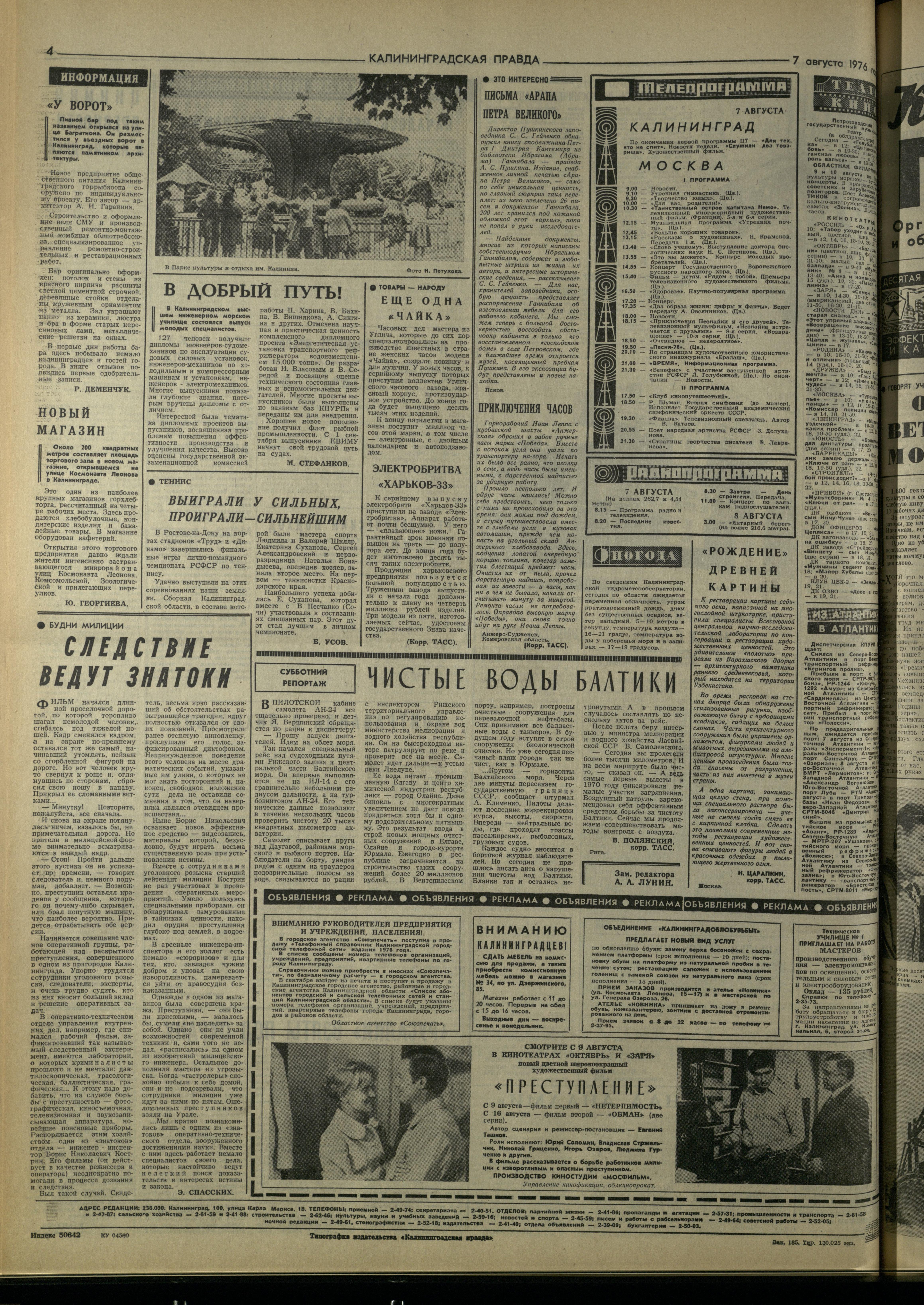185-8-76-4