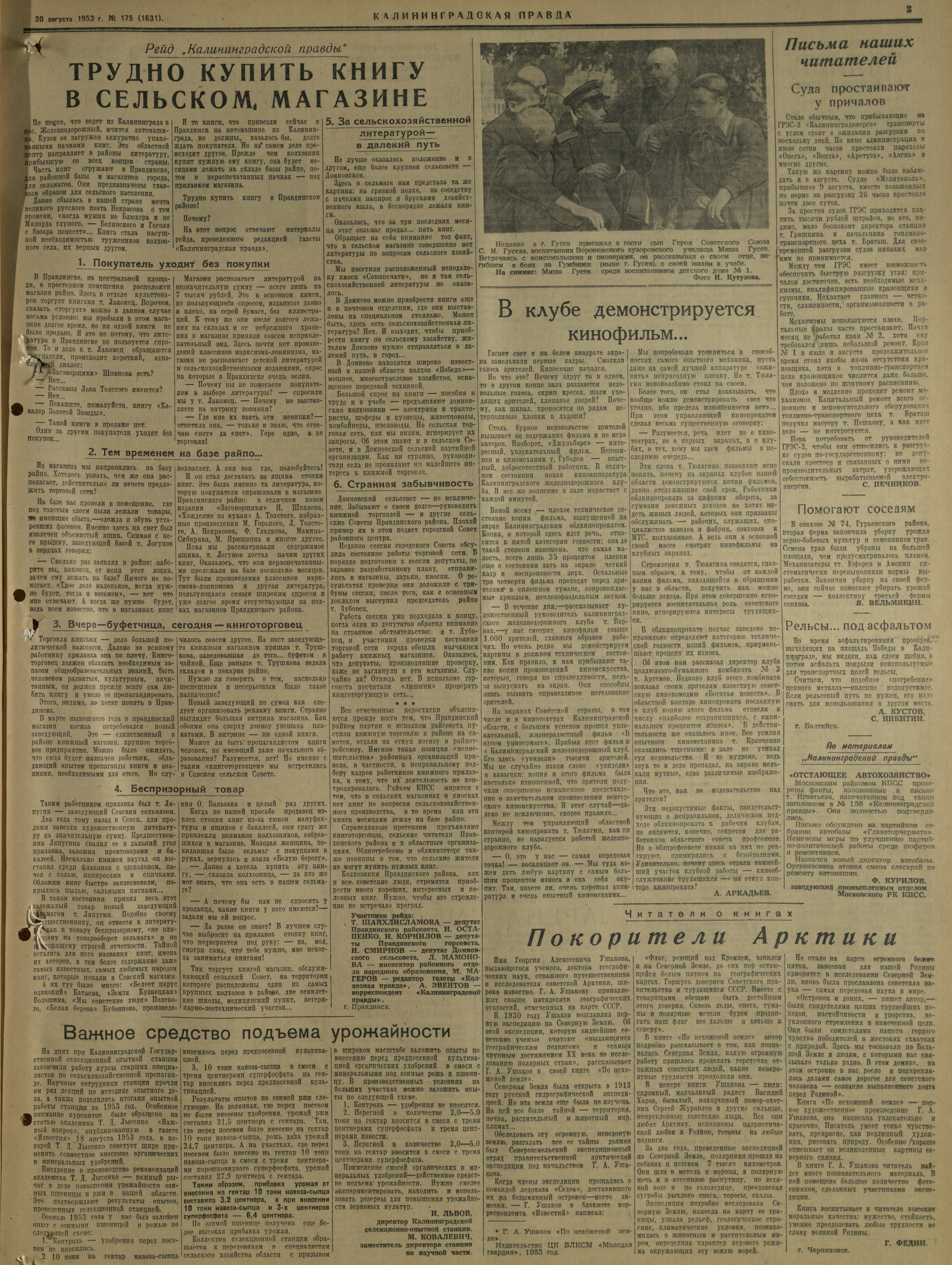 175-8-53-3