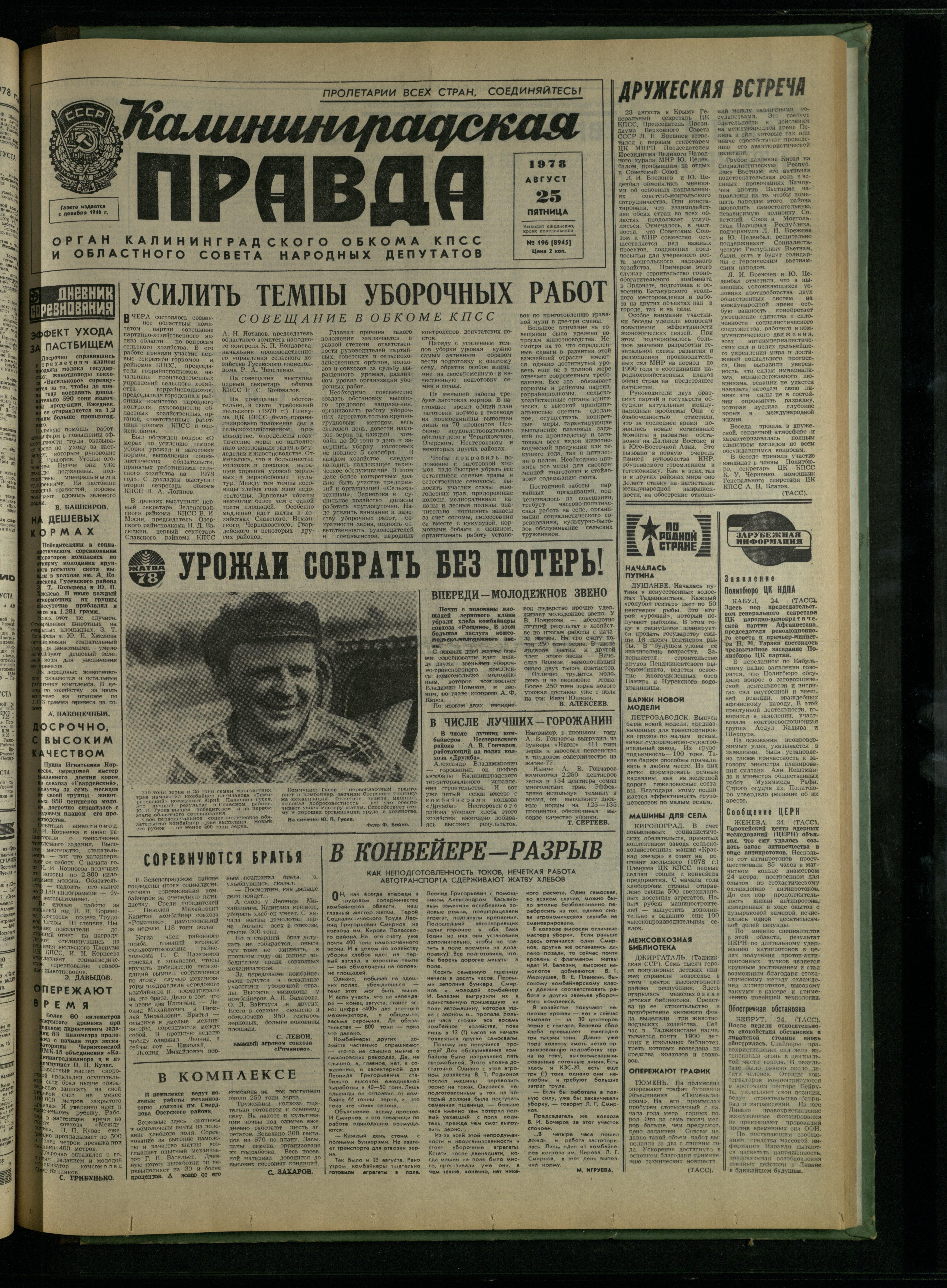 196-8-78-1