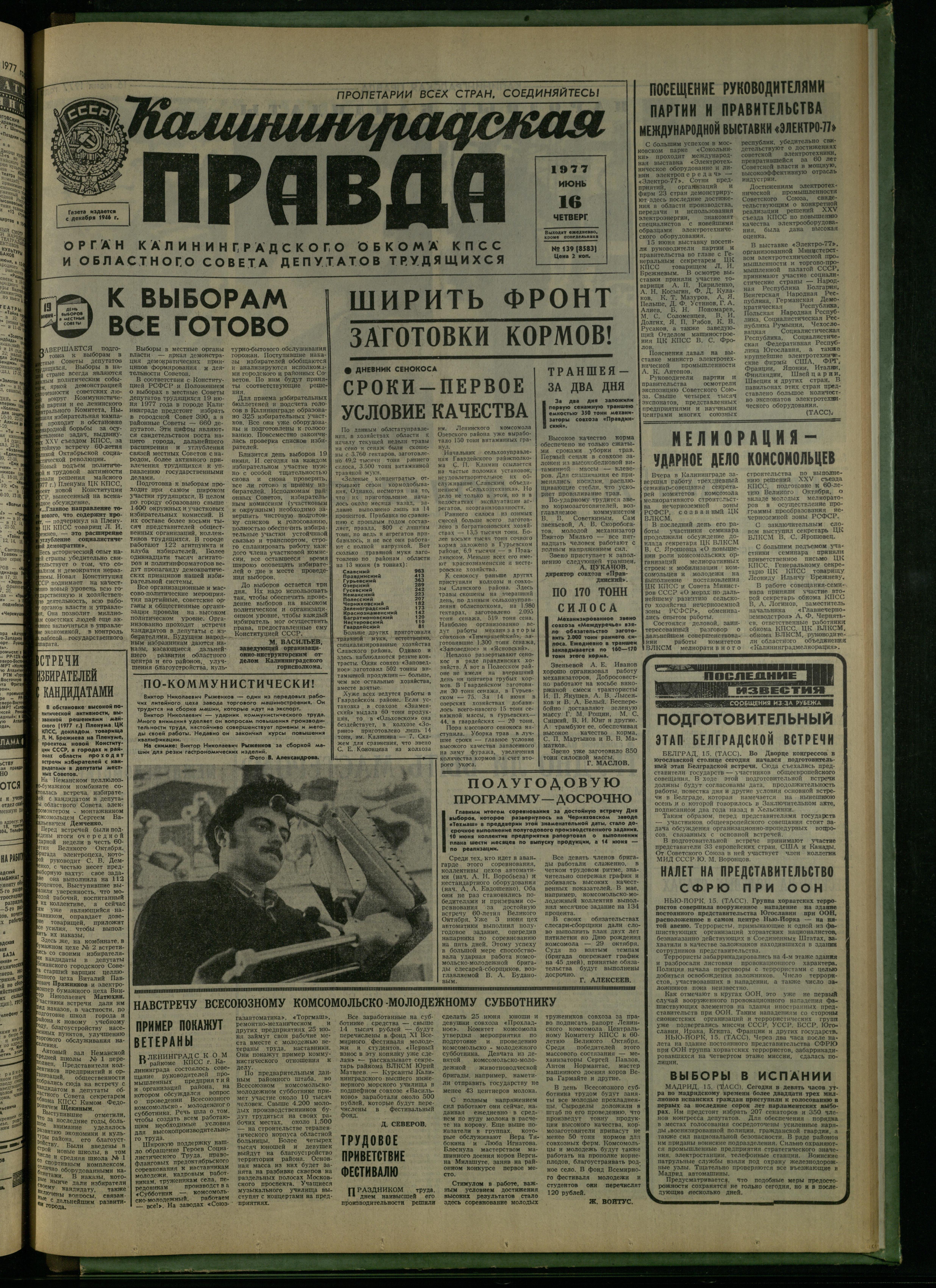 139-6-77-1