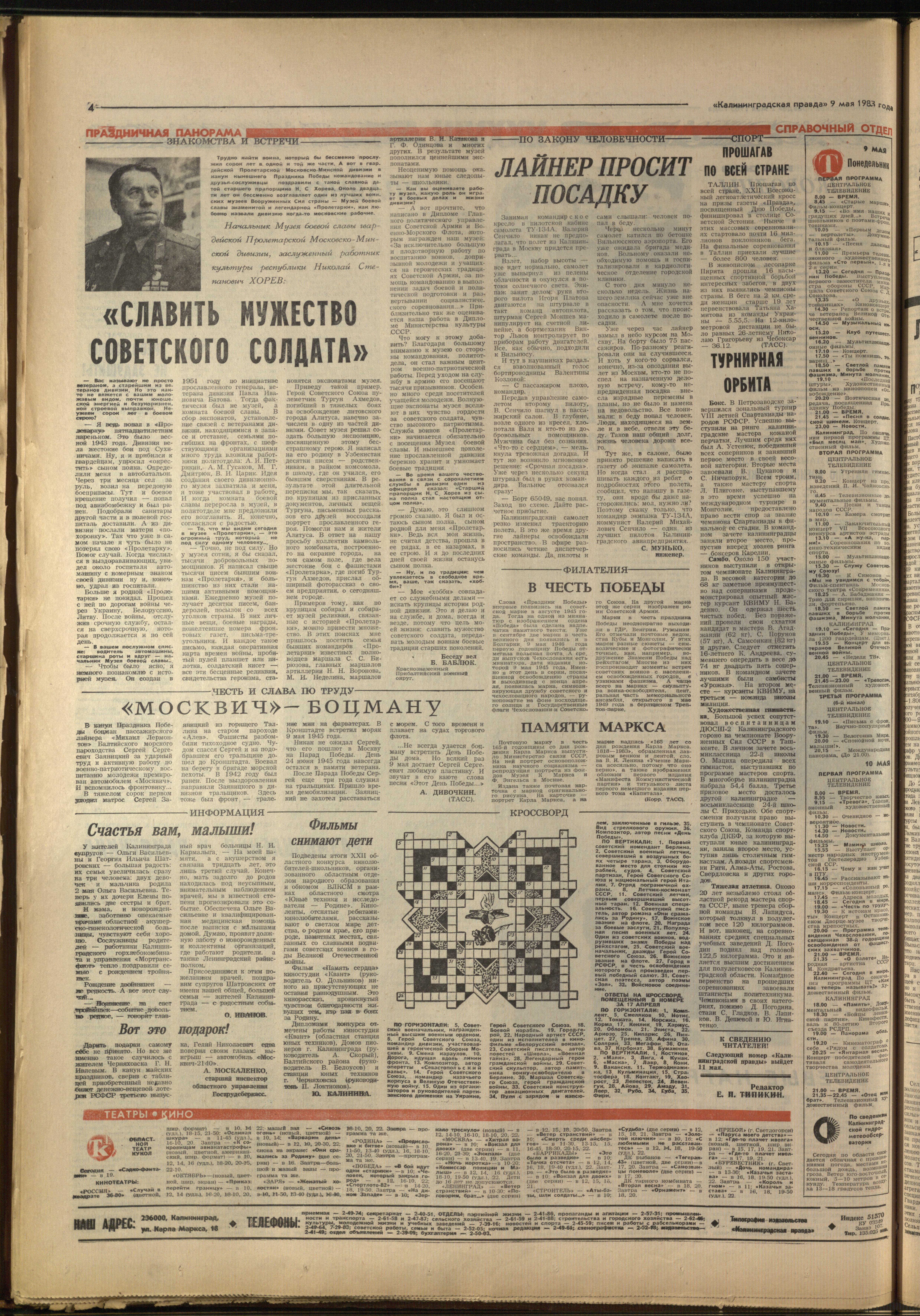 107-5-83-4