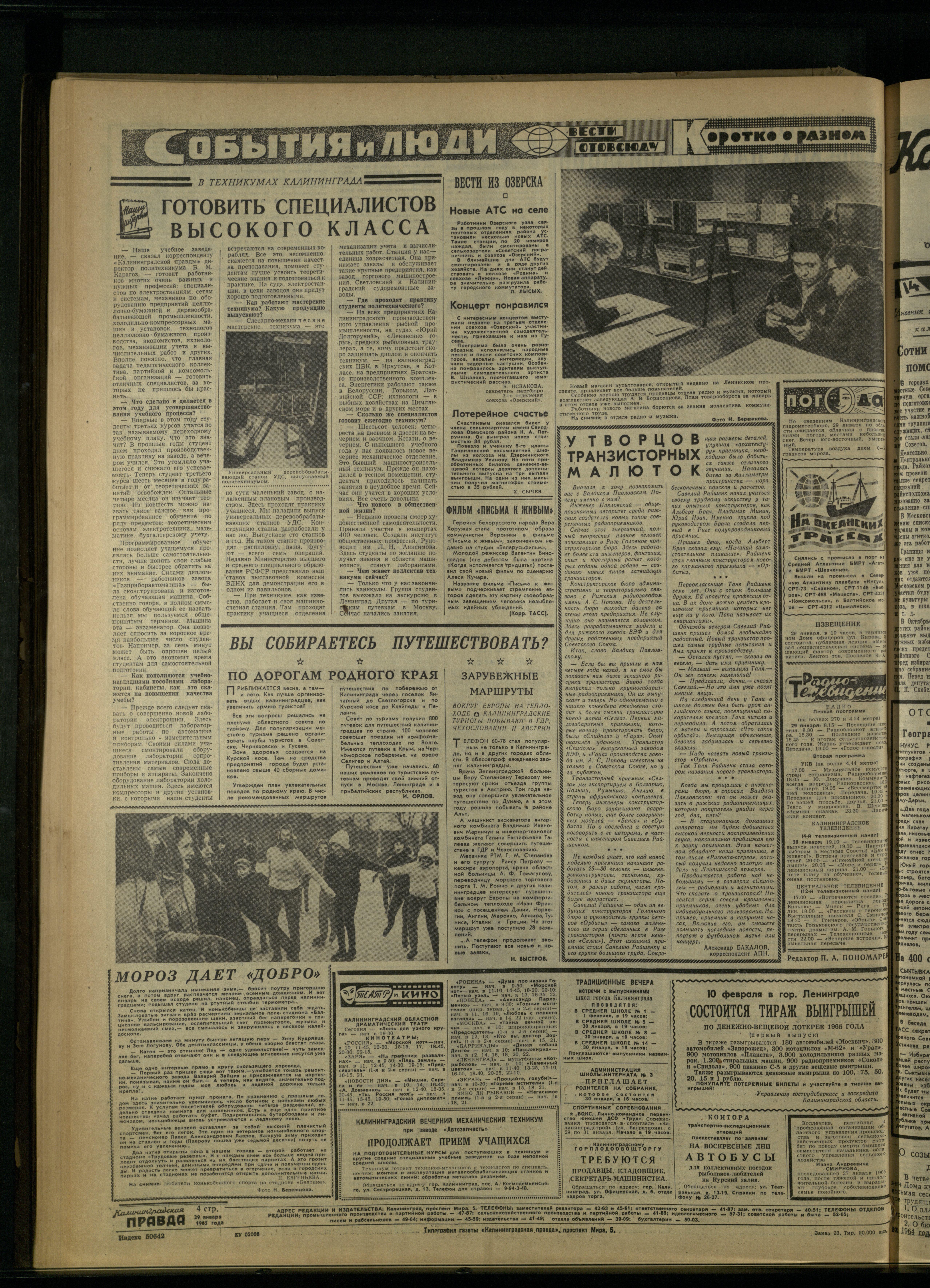 23-1-65-4