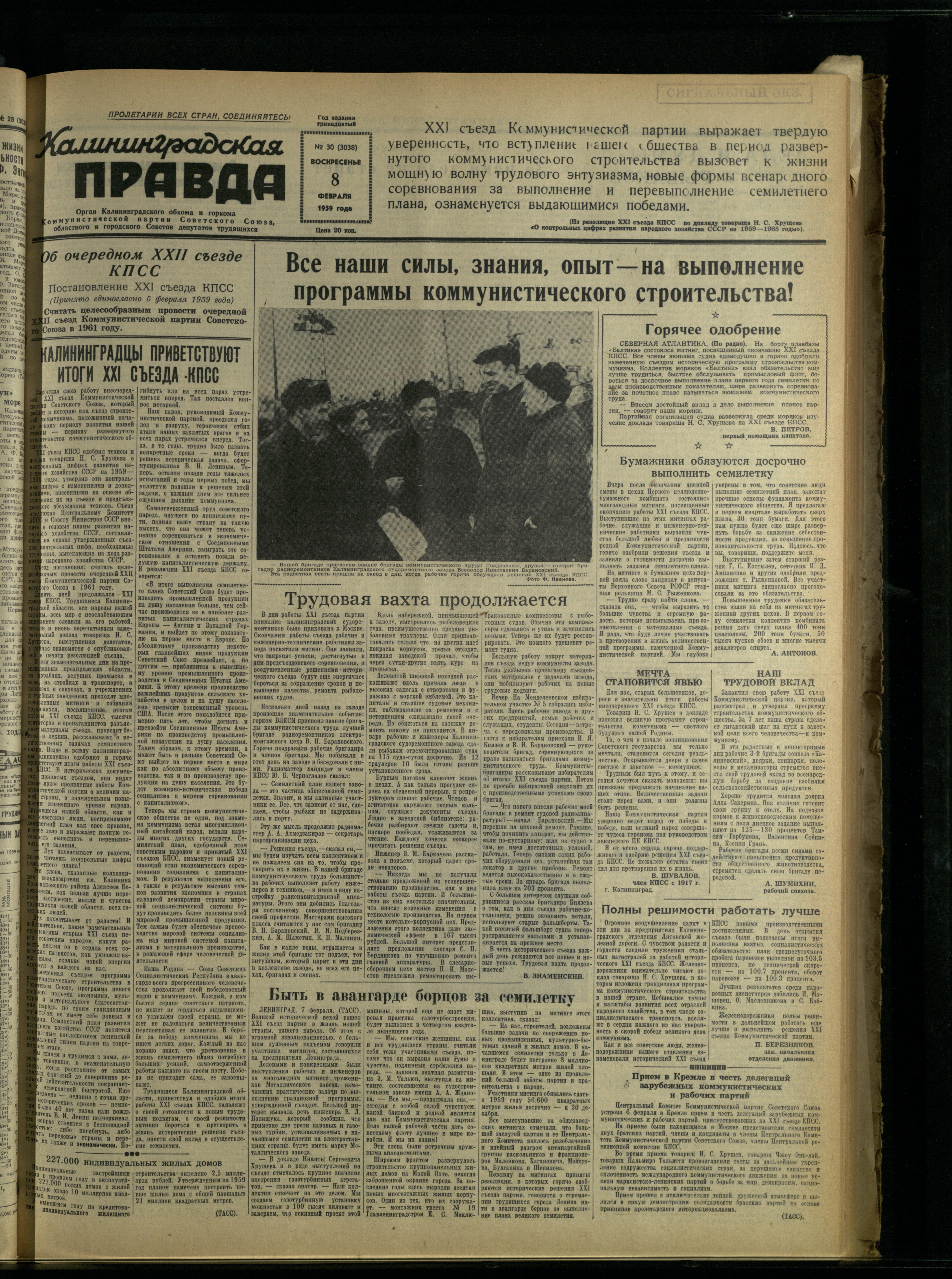 30-2-59-1