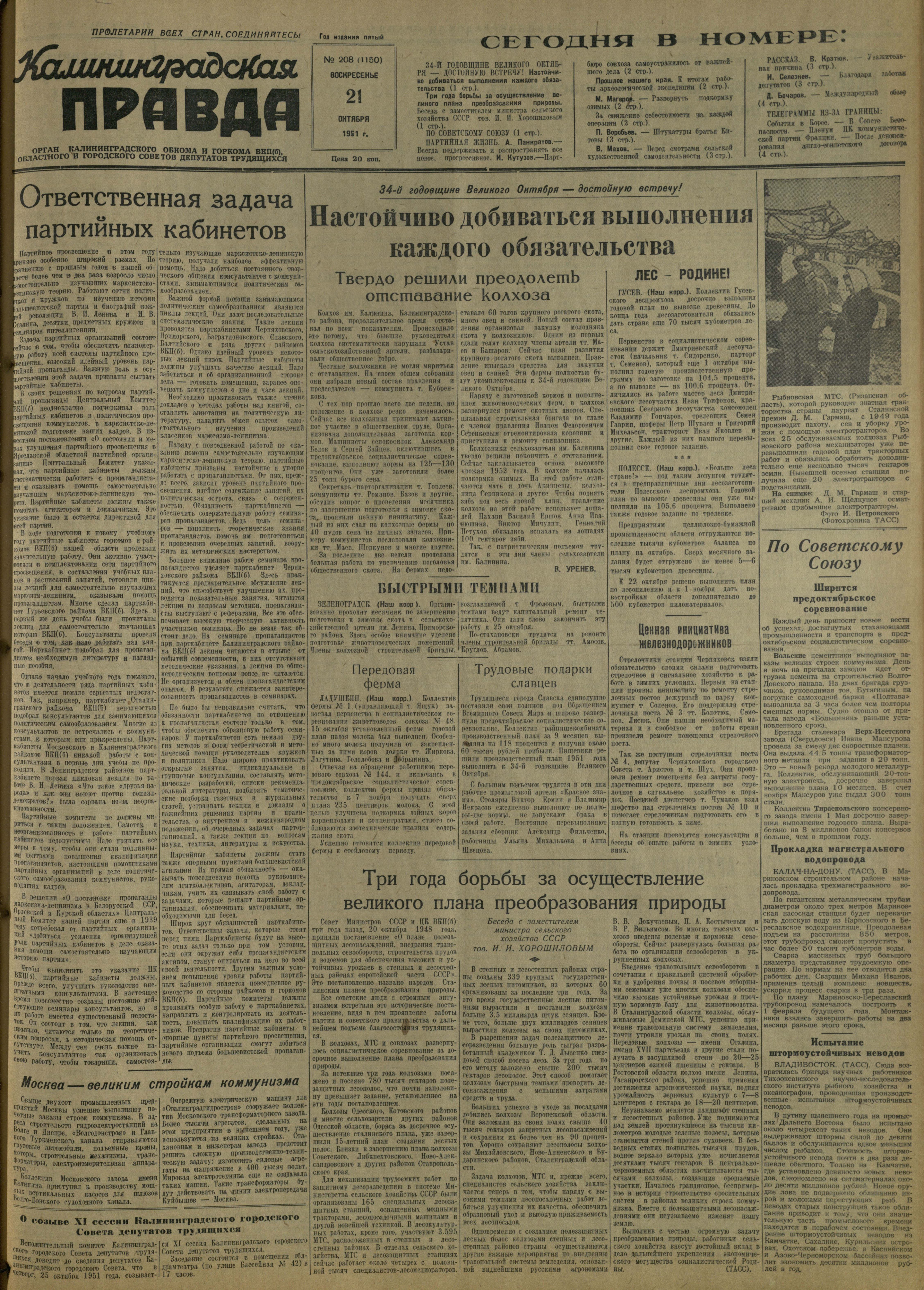 208-10-51-1
