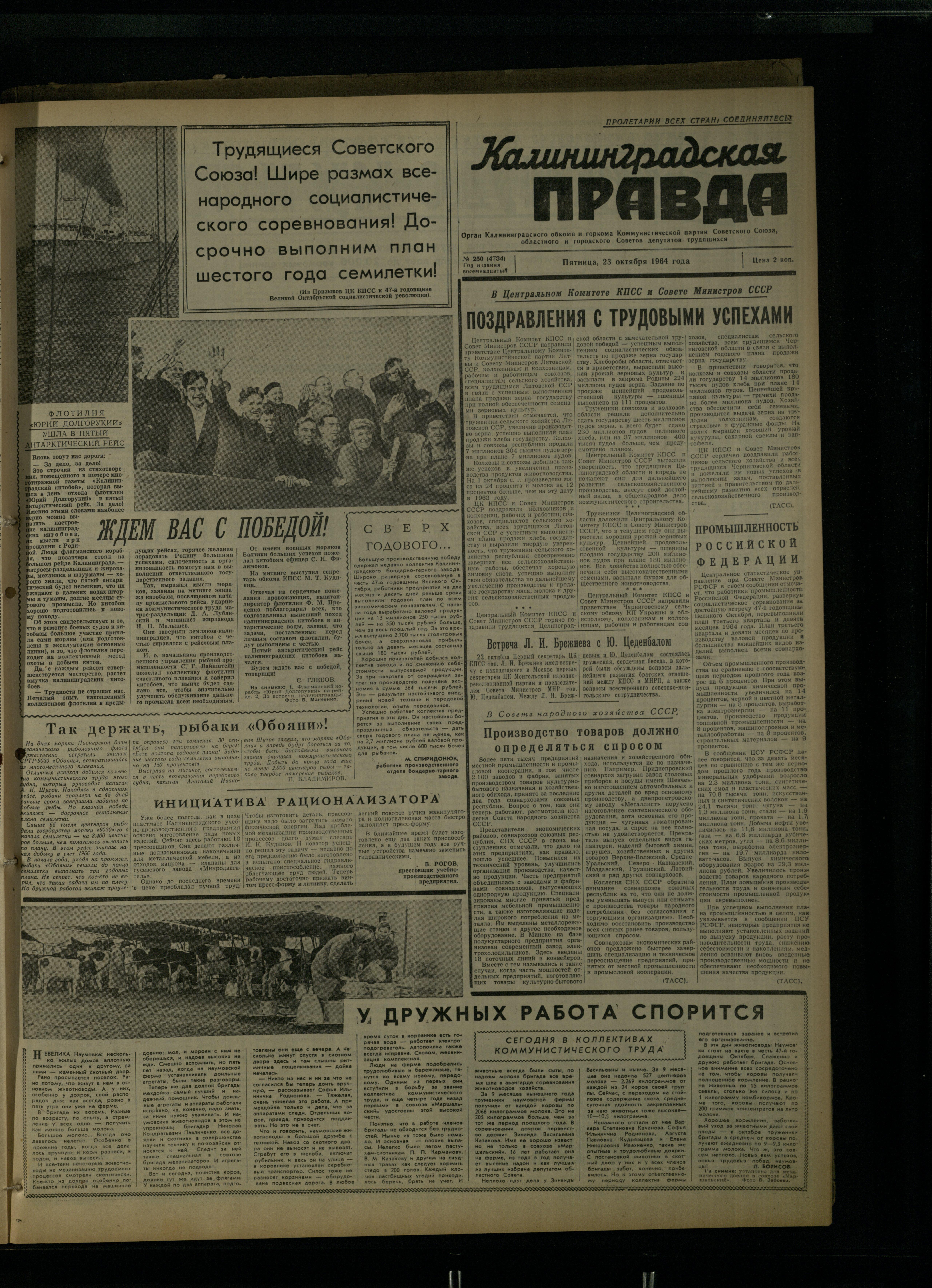 250-10-64-1